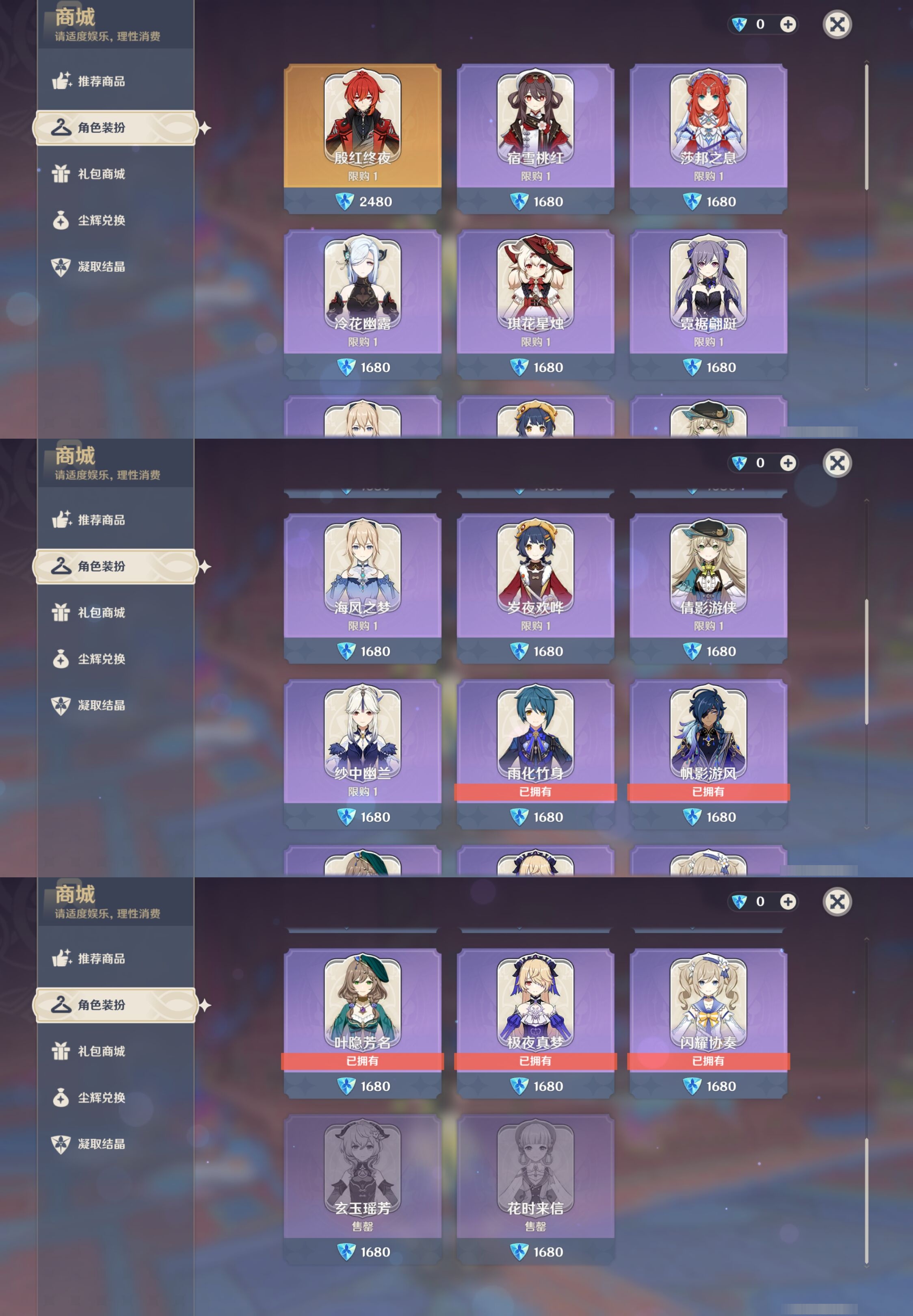 YSMK34429原神账号详情图9