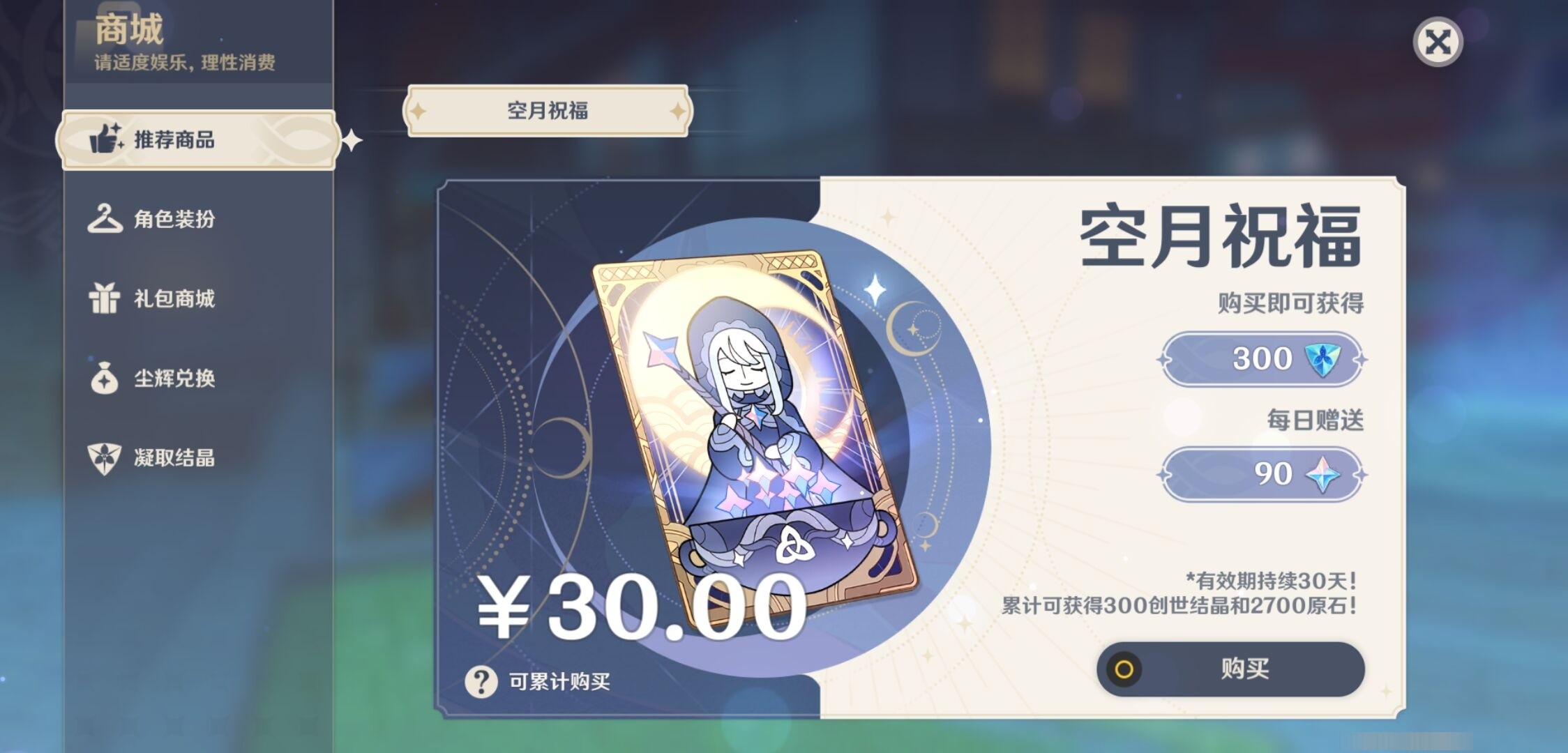 YSMK34433原神账号详情图10 YSMK34433原神账号详情图10
