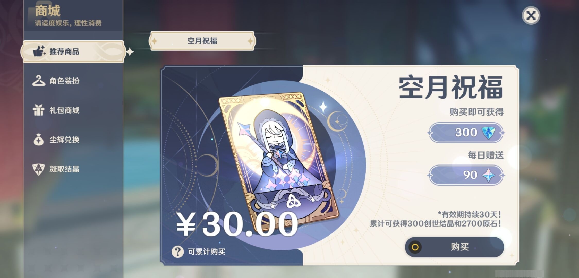 YSMK34428原神账号详情图10 YSMK34428原神账号详情图10