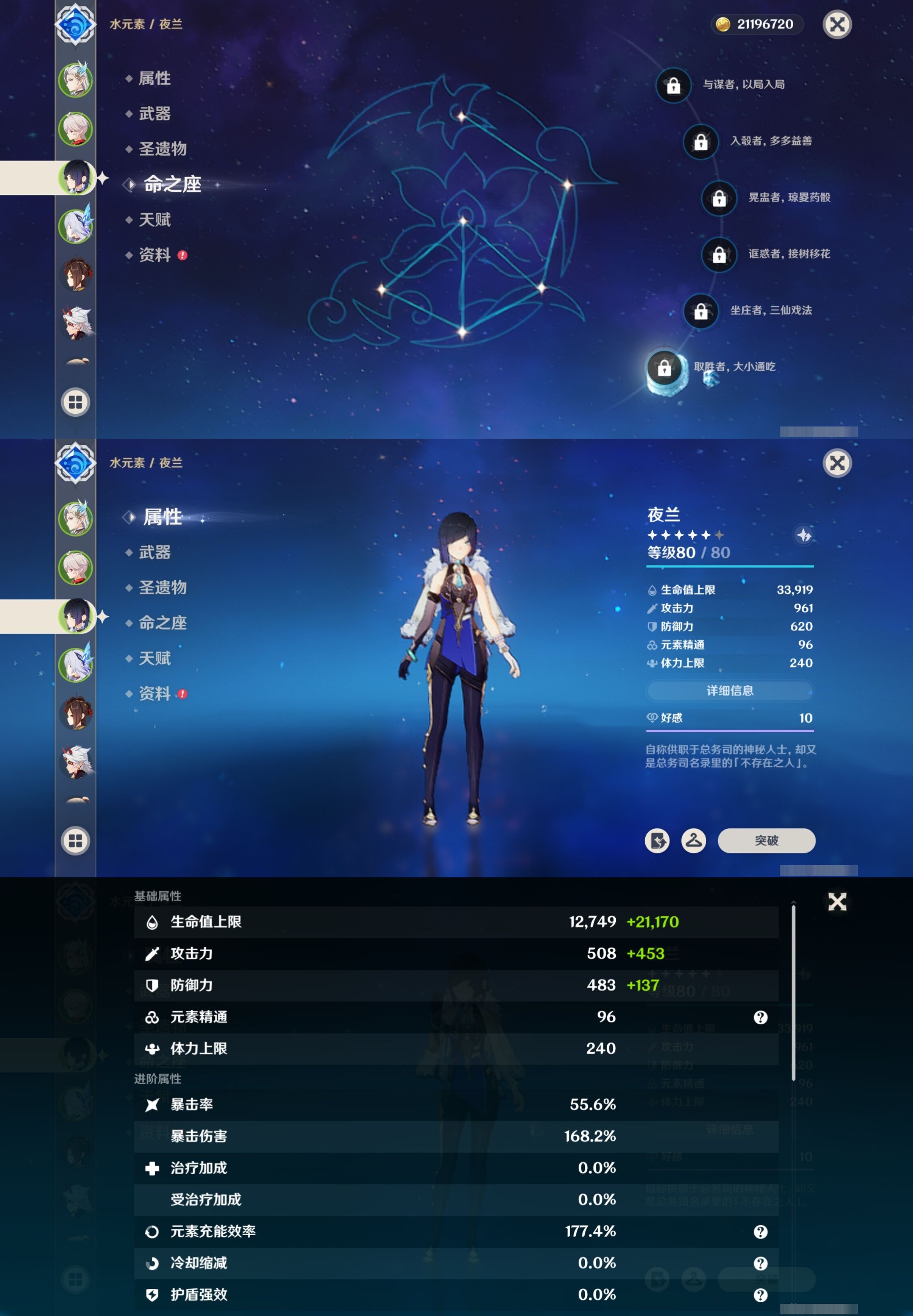 YSMK34439原神账号详情图11 YSMK34439原神账号详情图11
