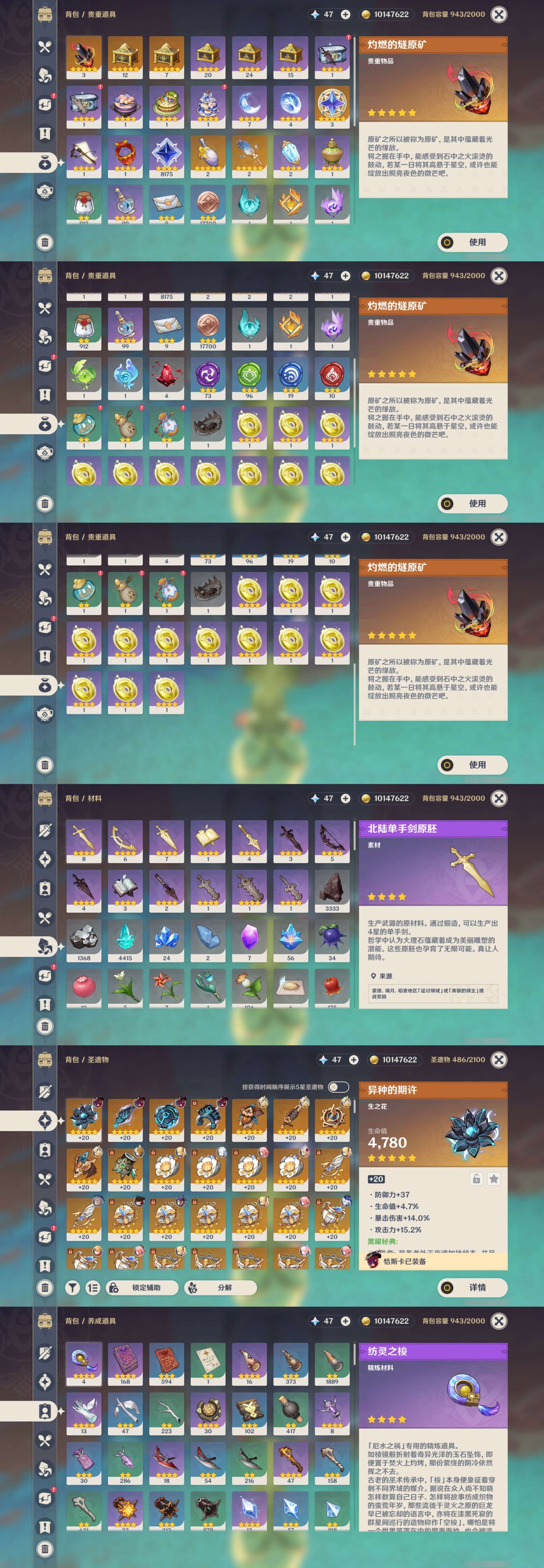 YSMK34430原神账号详情图5 YSMK34430原神账号详情图5