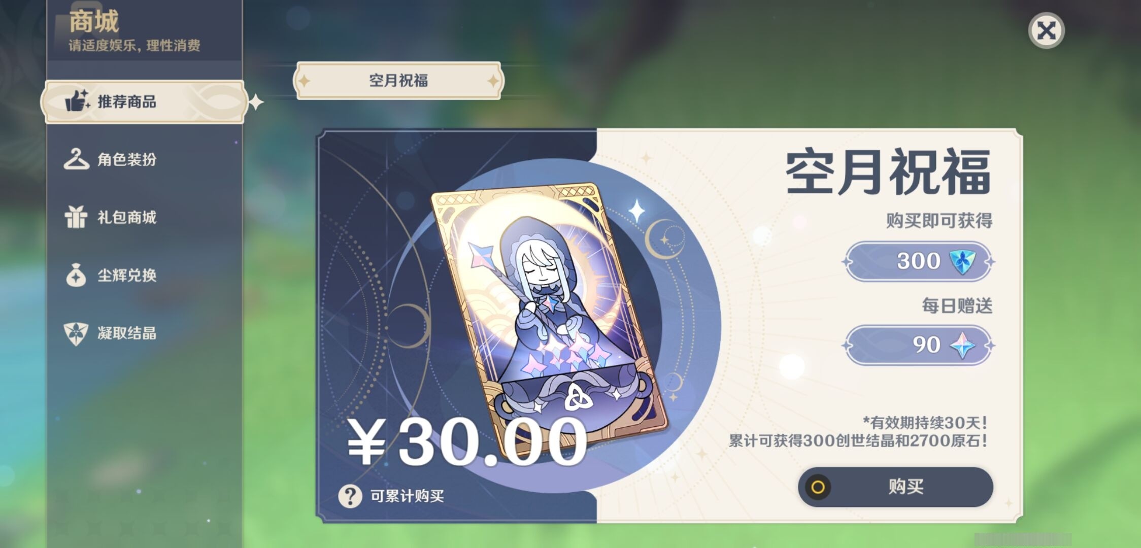 YSMK34426原神账号详情图10 YSMK34426原神账号详情图10