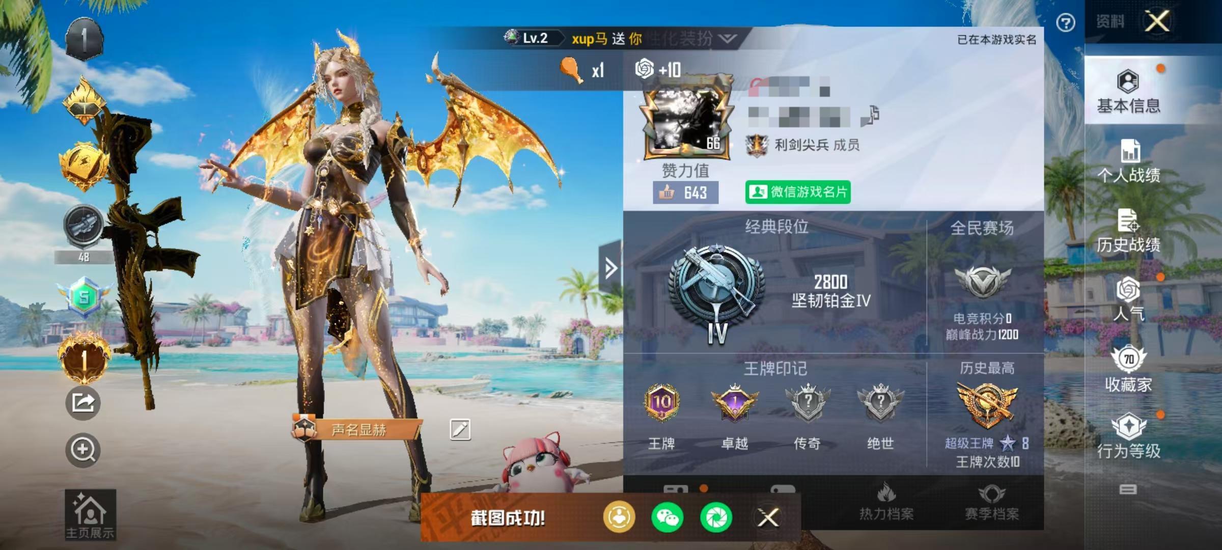 HPSJ3274937和平精英账号详情图2 HPSJ3274937和平精英账号详情图2