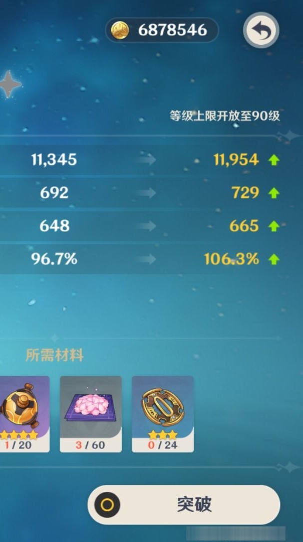 YSMK34426原神账号详情图8 YSMK34426原神账号详情图8