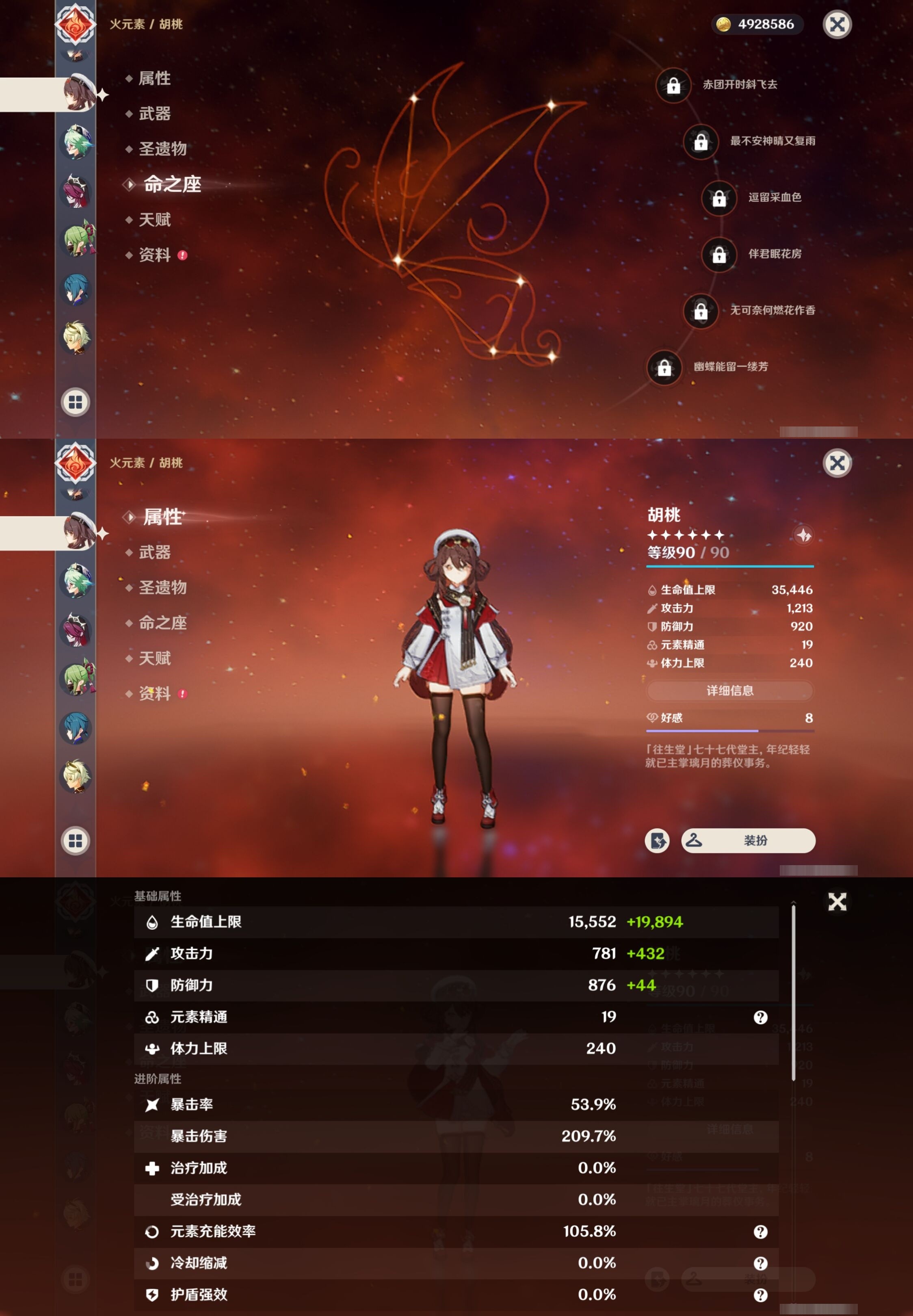 YSMK34434原神账号详情图21 YSMK34434原神账号详情图21