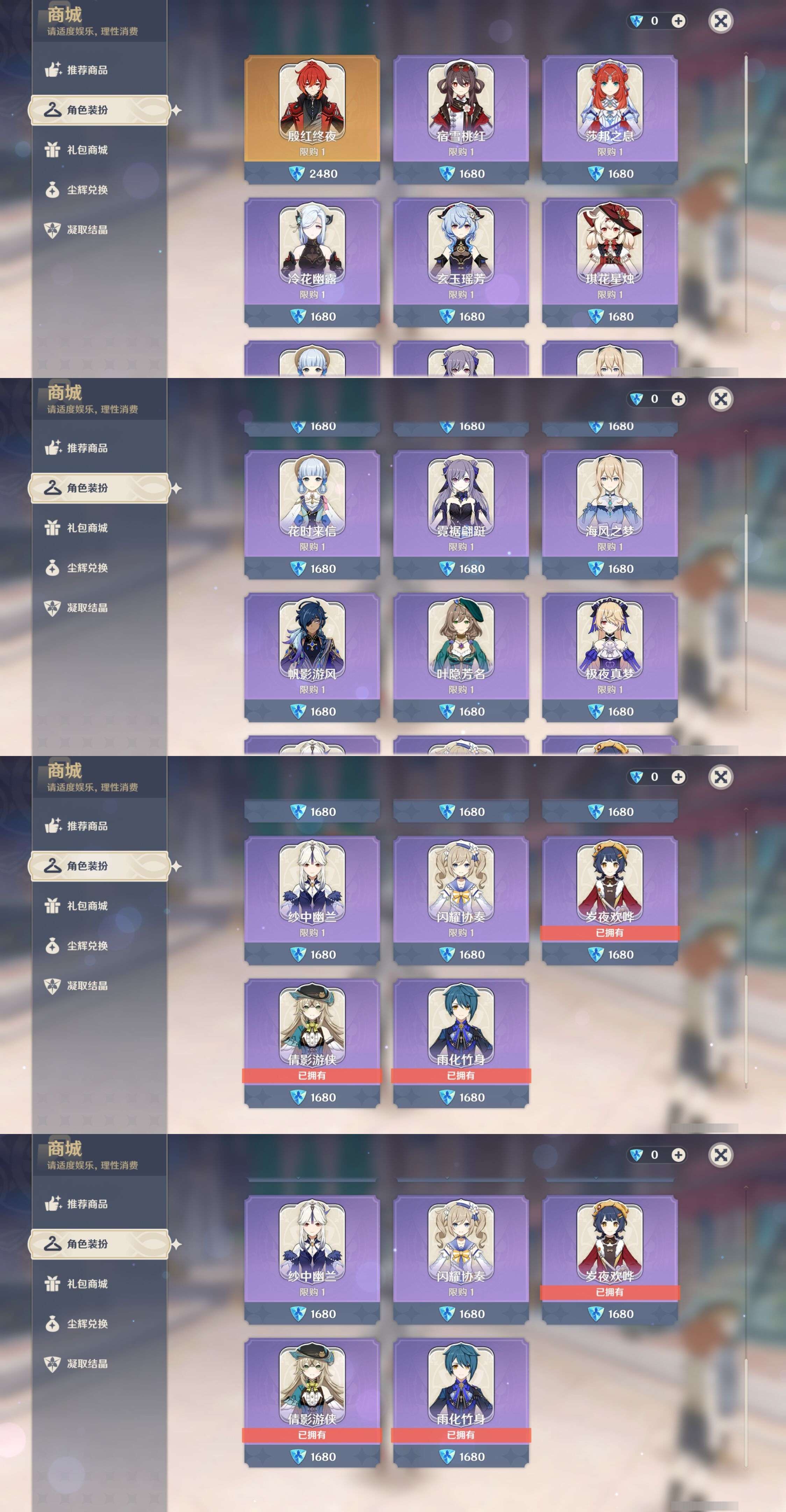 YSMK35231原神账号详情图9 YSMK35231原神账号详情图9