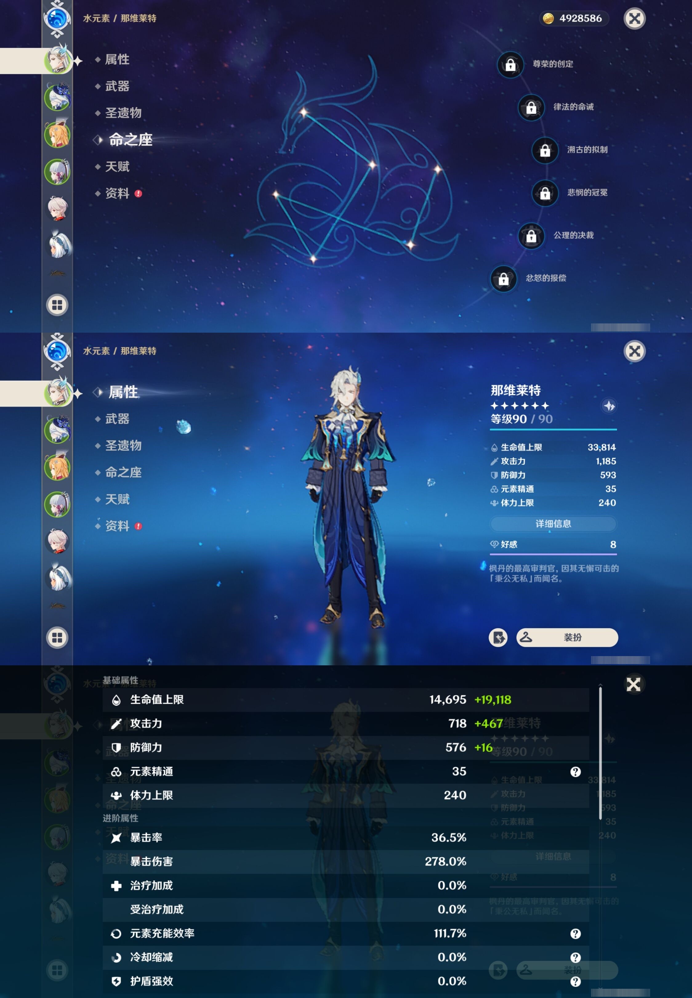 YSMK34434原神账号详情图9 YSMK34434原神账号详情图9