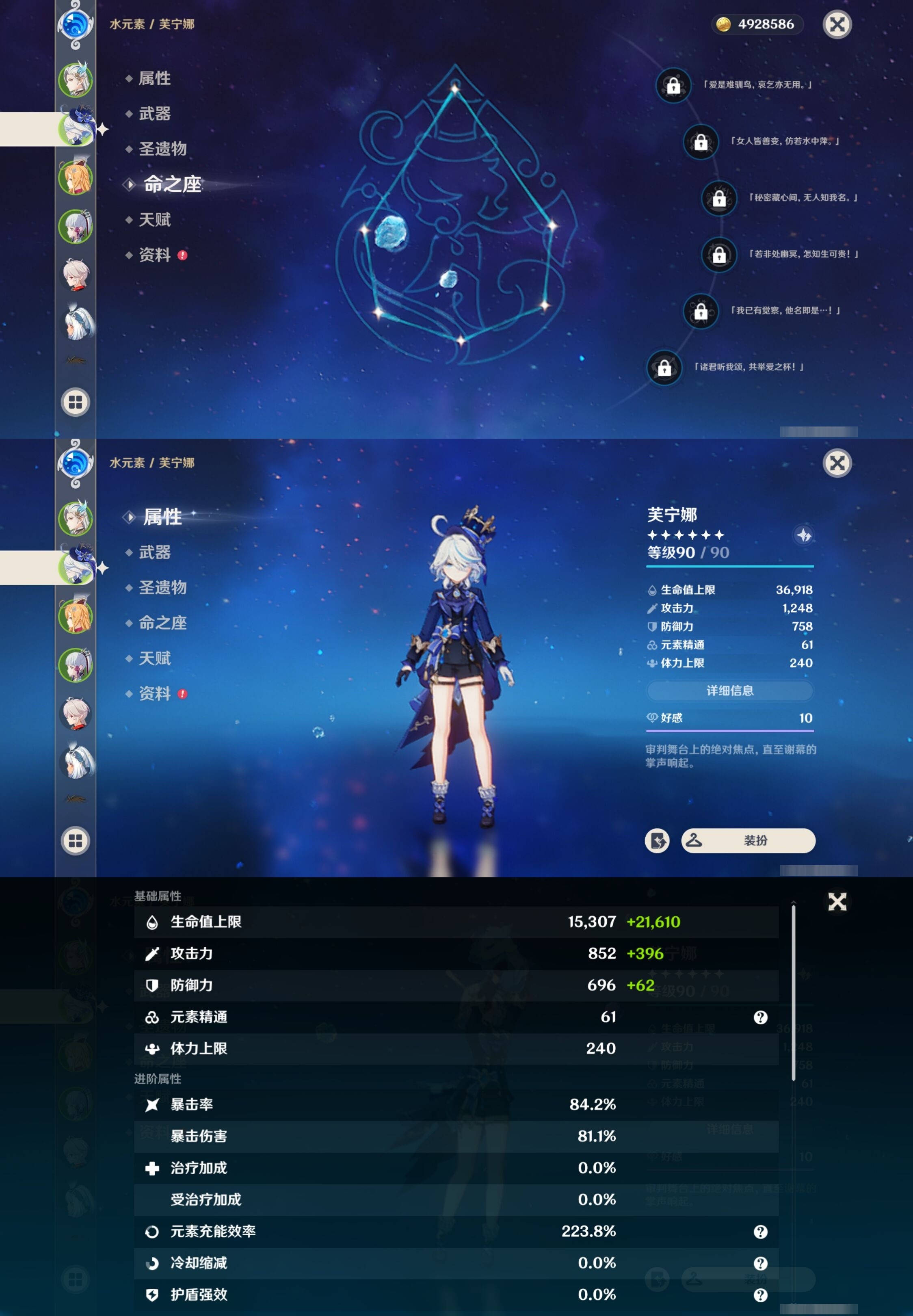 YSMK34434原神账号详情图10 YSMK34434原神账号详情图10
