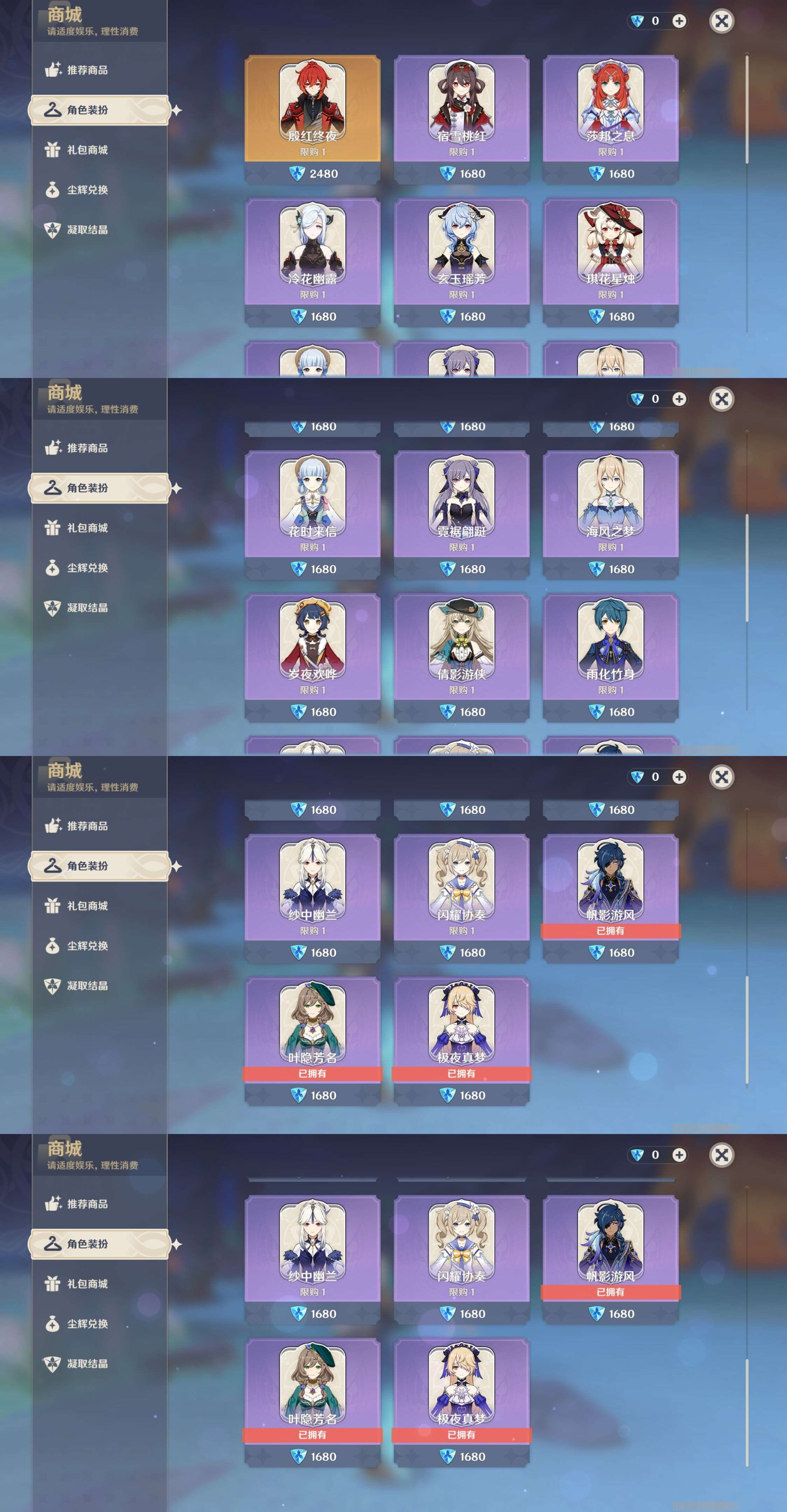YSMK34439原神账号详情图32 YSMK34439原神账号详情图32
