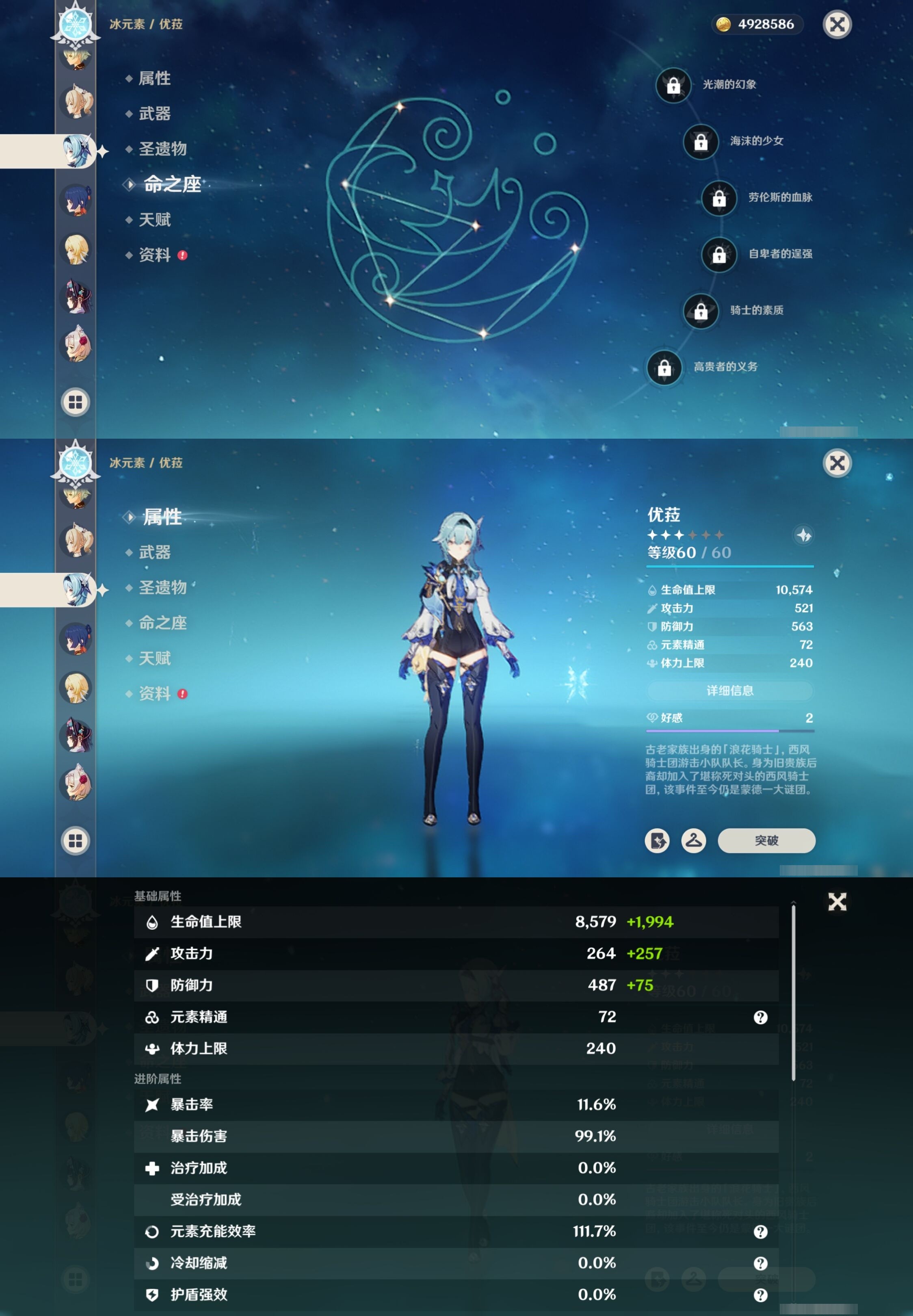 YSMK34434原神账号详情图22 YSMK34434原神账号详情图22