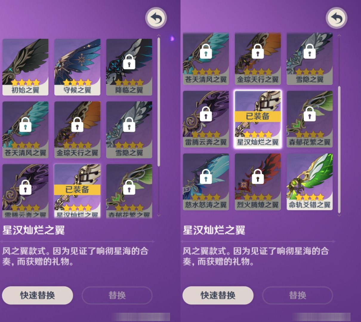 YSMK34436原神账号详情图8