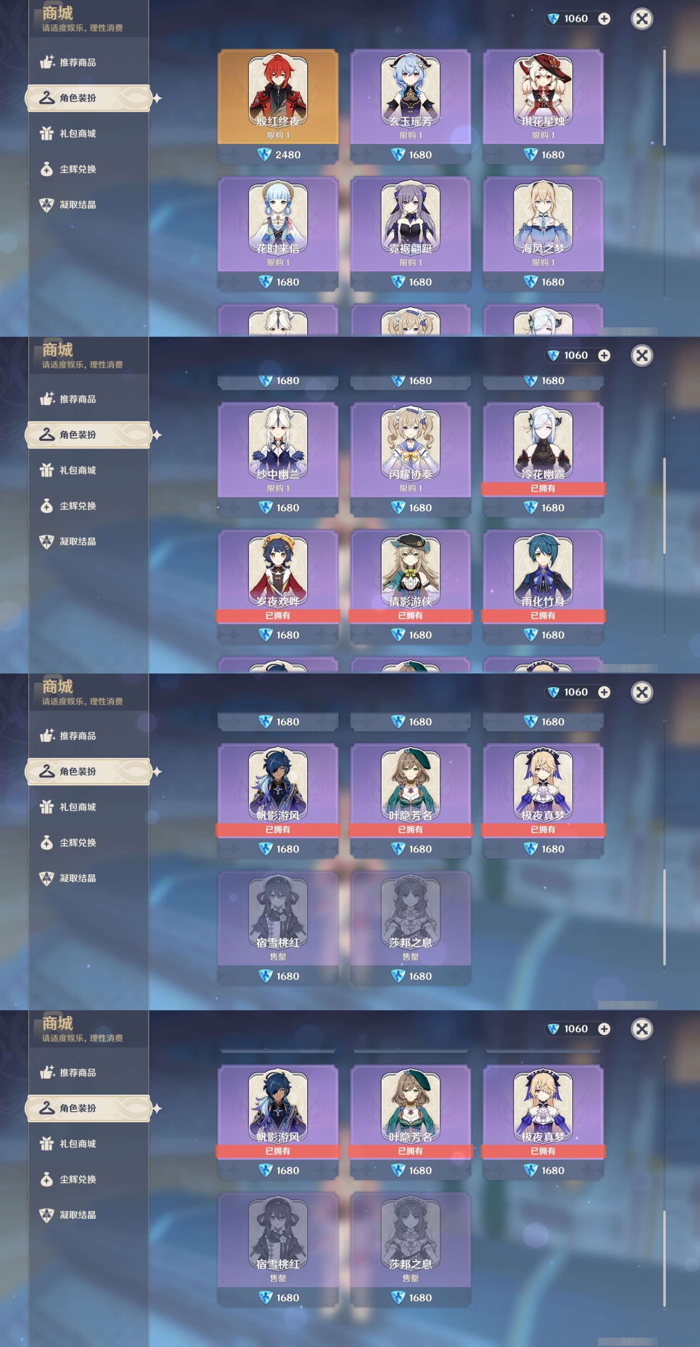 YSMK34438原神账号详情图9 YSMK34438原神账号详情图9