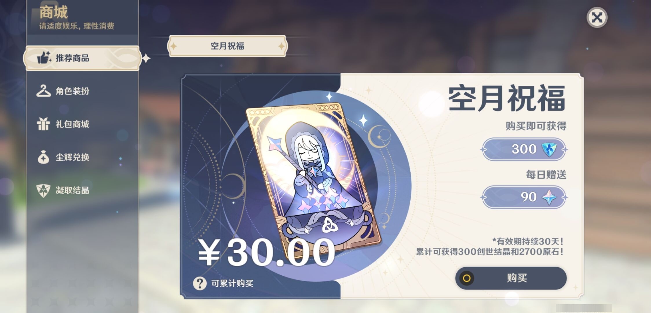 YSMK35223原神账号详情图10 YSMK35223原神账号详情图10