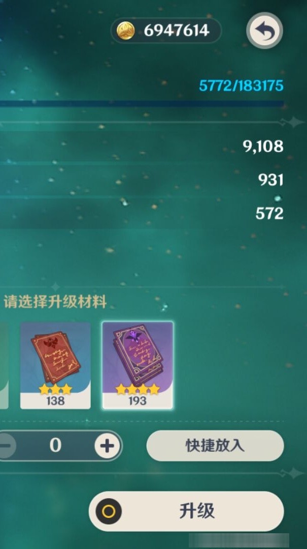 YSMK35230原神账号详情图8 YSMK35230原神账号详情图8