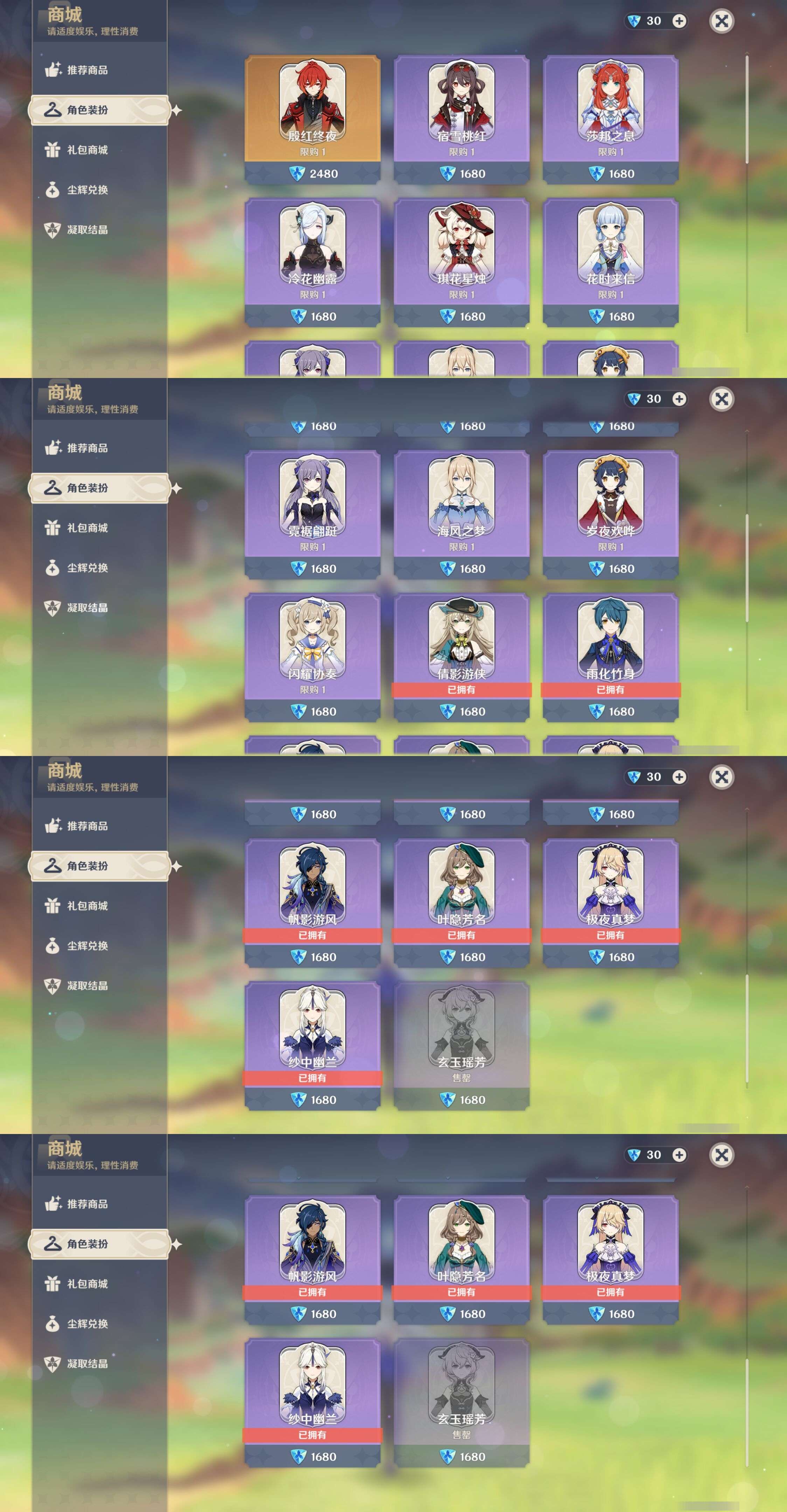 YSMK34432原神账号详情图9