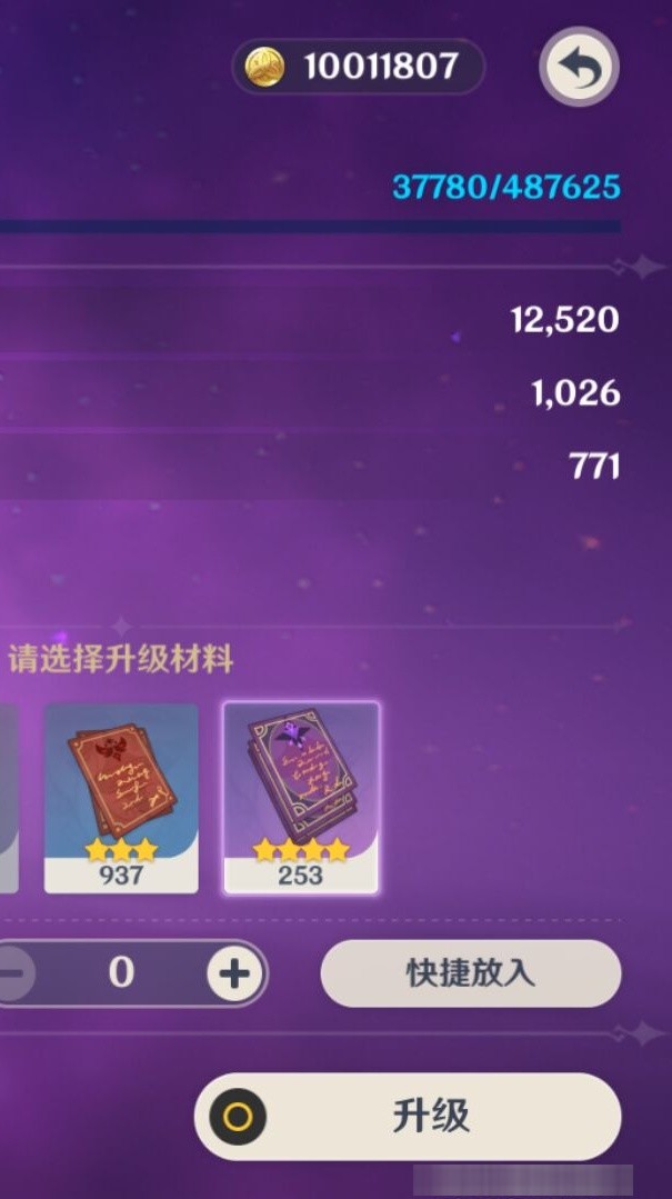 YSMK34438原神账号详情图8 YSMK34438原神账号详情图8