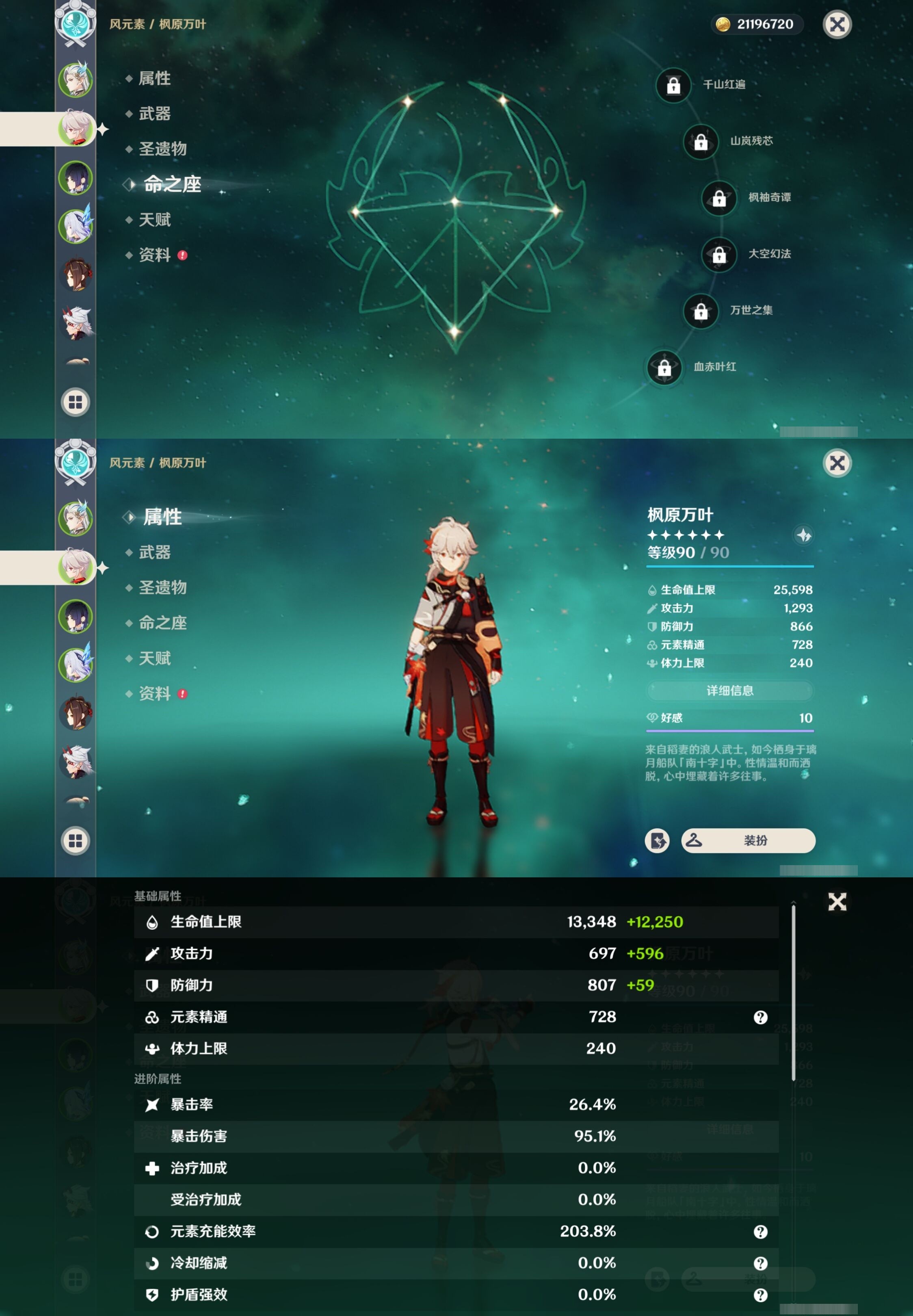 YSMK34439原神账号详情图10 YSMK34439原神账号详情图10