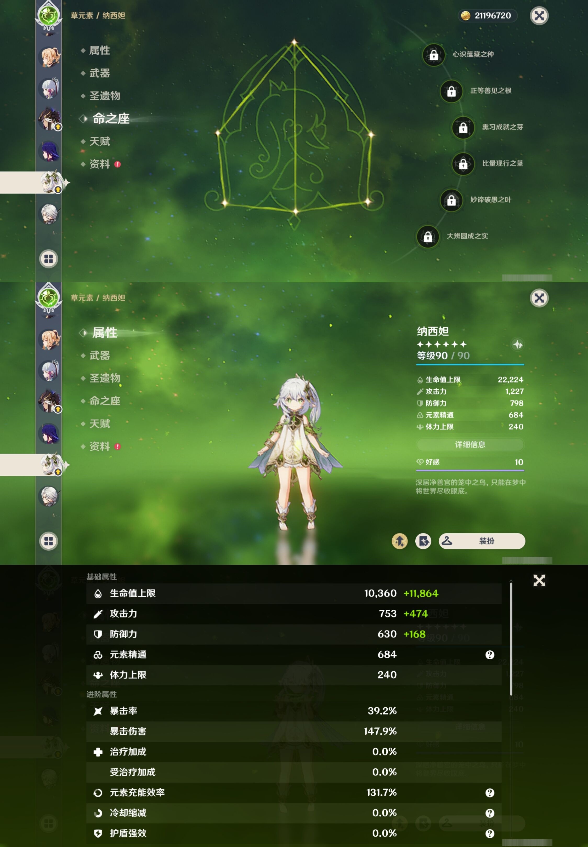 YSMK34439原神账号详情图19 YSMK34439原神账号详情图19