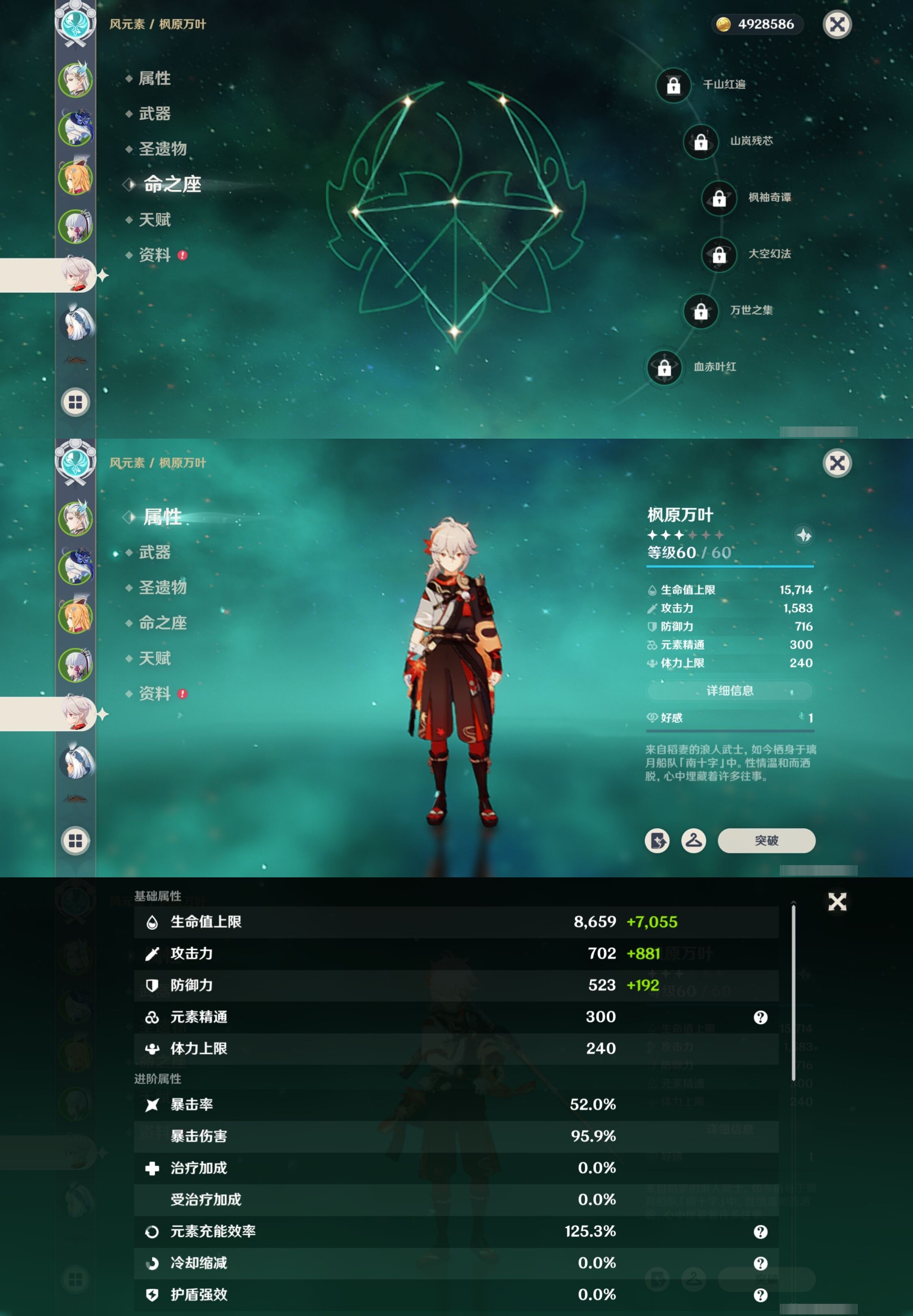 YSMK34434原神账号详情图13 YSMK34434原神账号详情图13