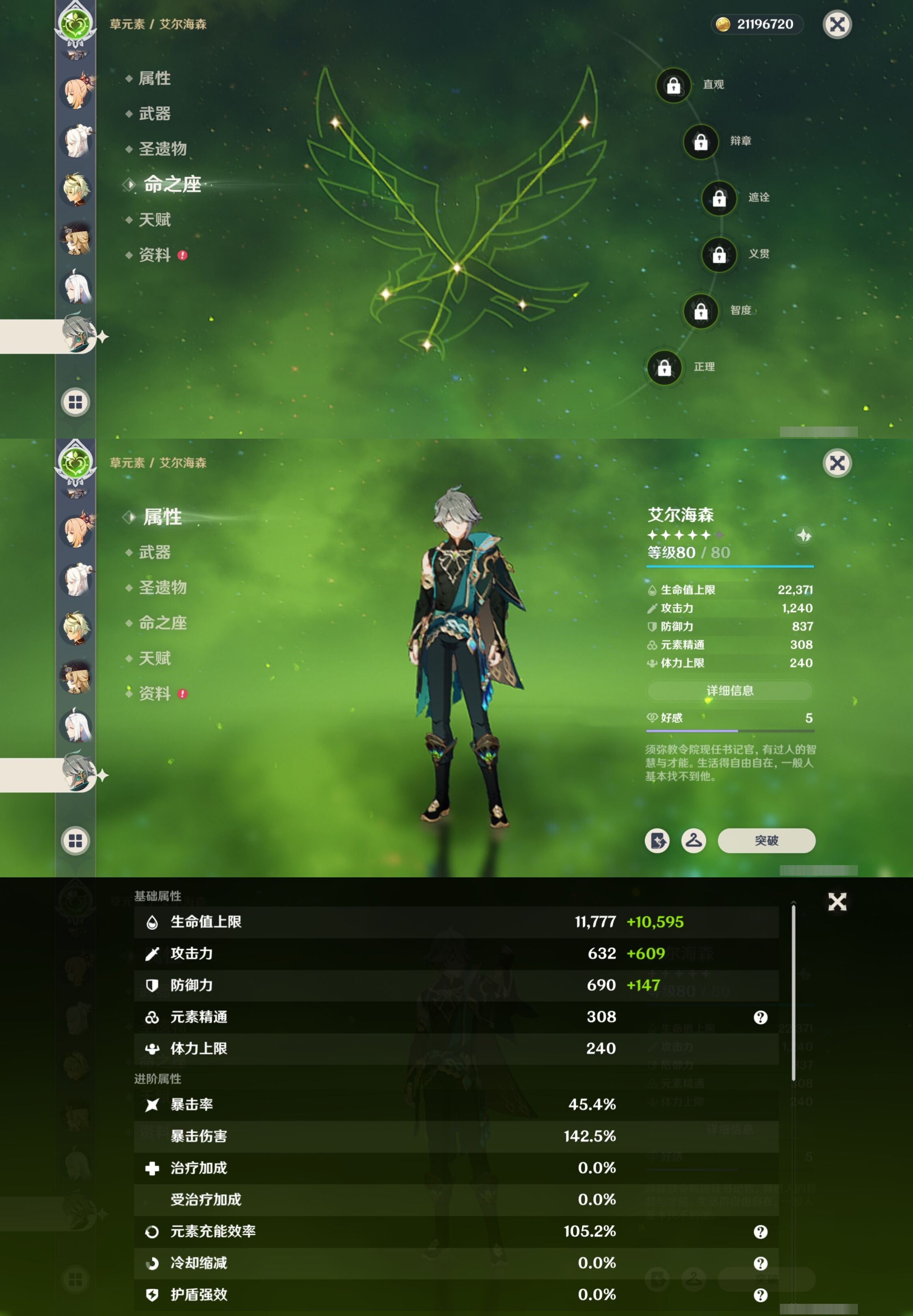 YSMK34439原神账号详情图24 YSMK34439原神账号详情图24