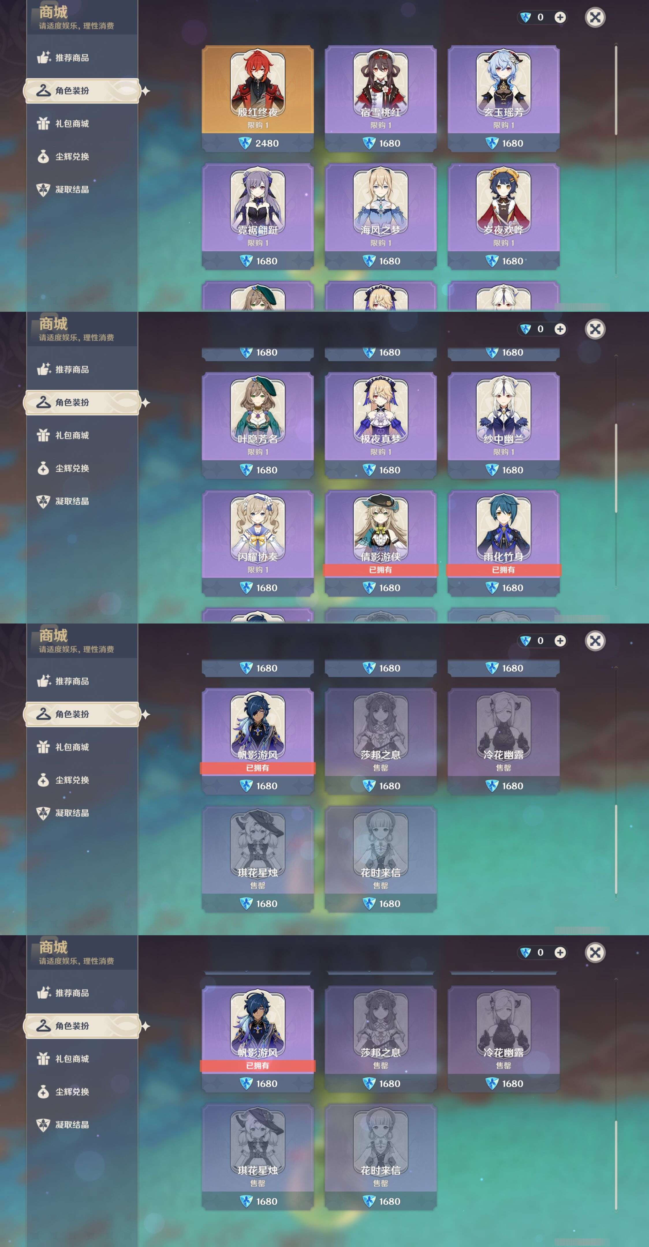 YSMK34430原神账号详情图9 YSMK34430原神账号详情图9