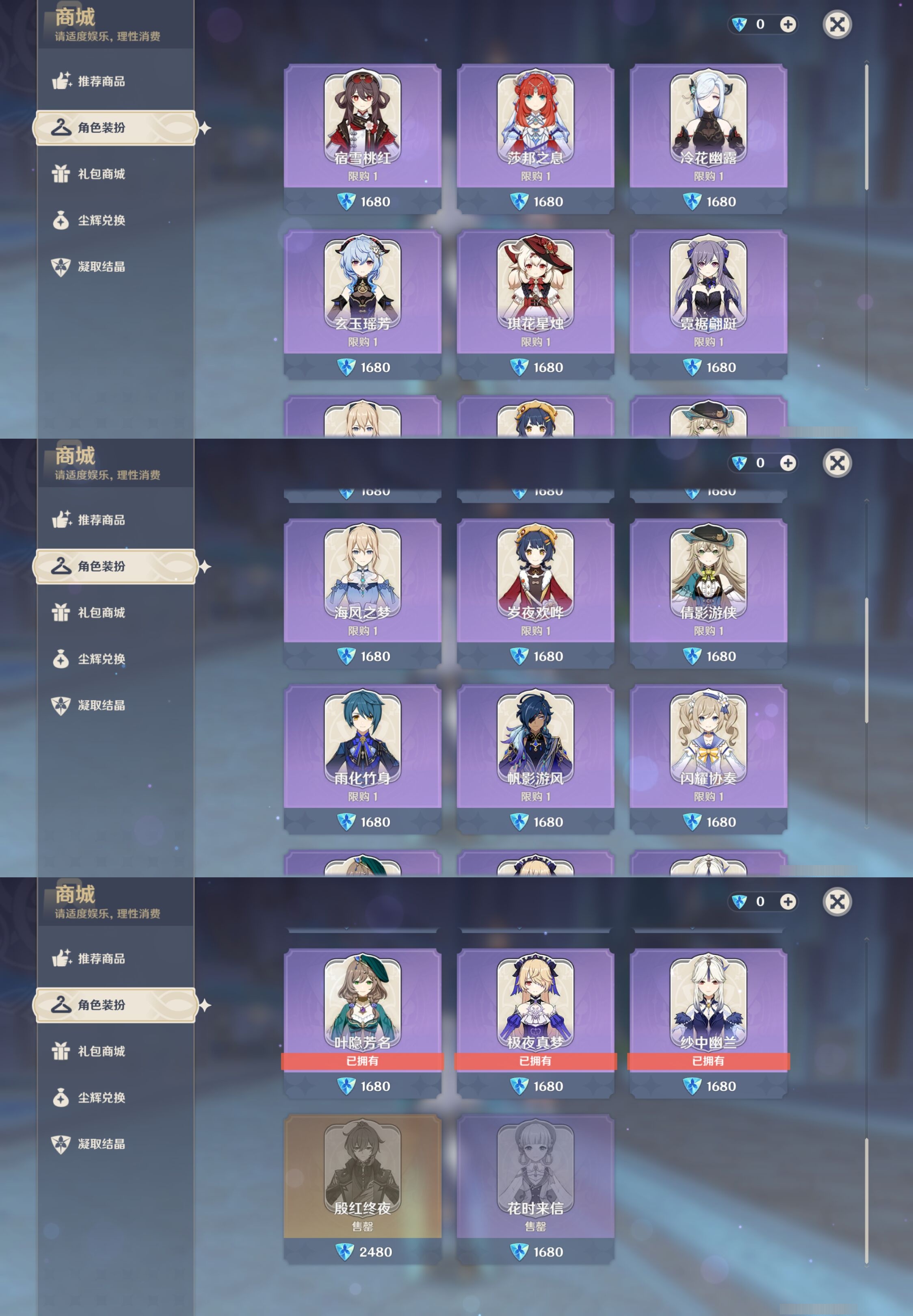 YSMK35217原神账号详情图9