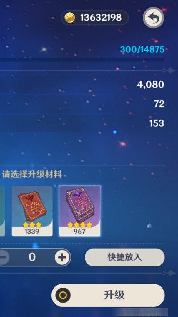 YSMK33404原神账号详情图8 YSMK33404原神账号详情图8