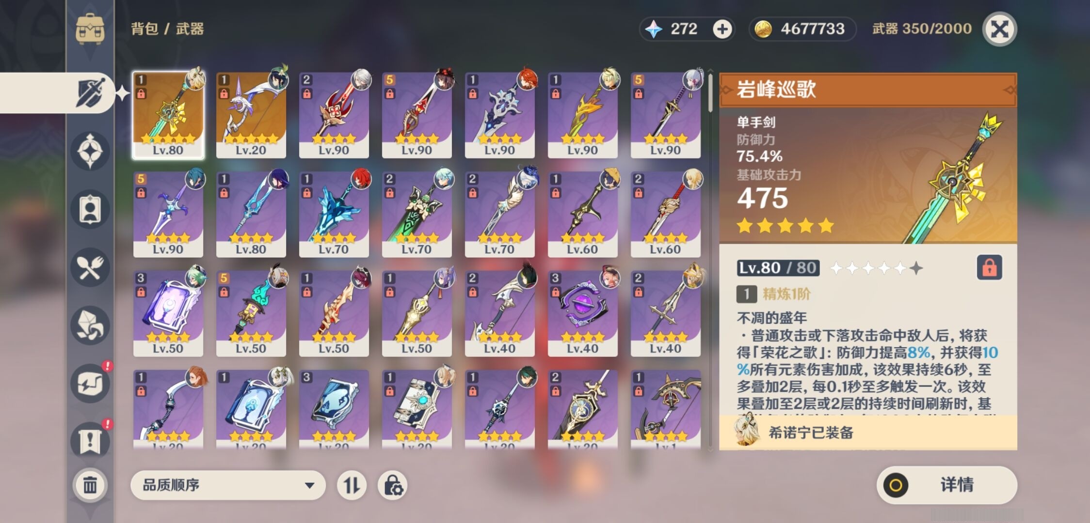 YSMK33411原神账号详情图4 YSMK33411原神账号详情图4