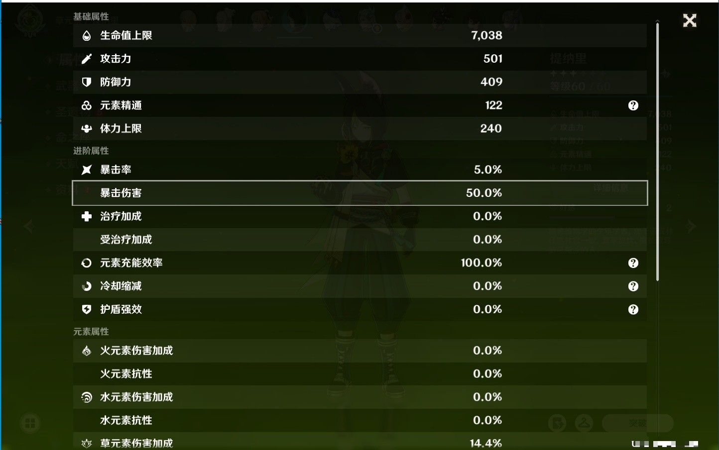YSMK33402原神账号详情图40 YSMK33402原神账号详情图40