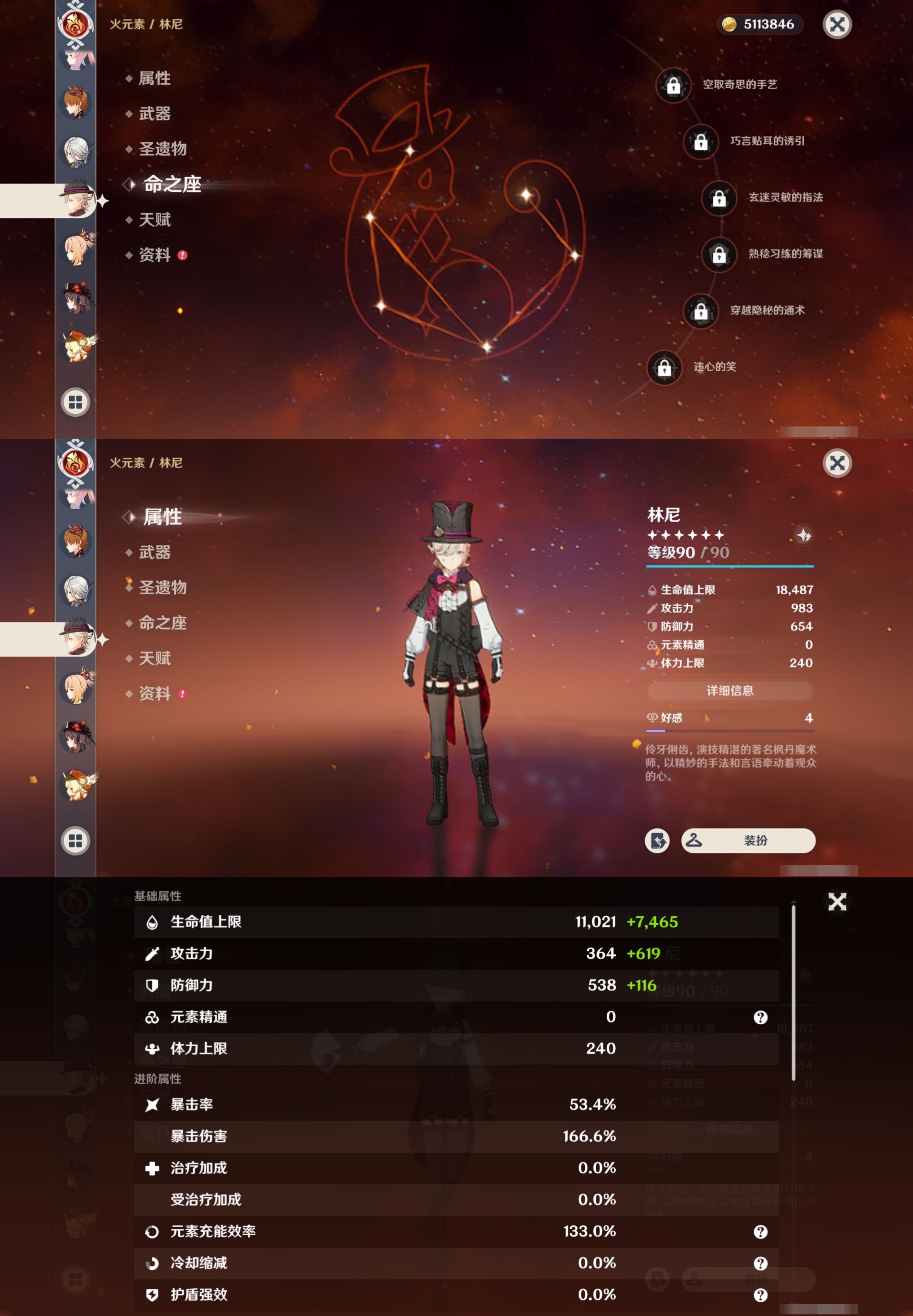 YSMK33410原神账号详情图29 YSMK33410原神账号详情图29