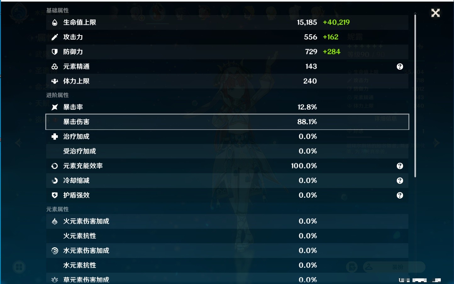 YSMK33402原神账号详情图49 YSMK33402原神账号详情图49