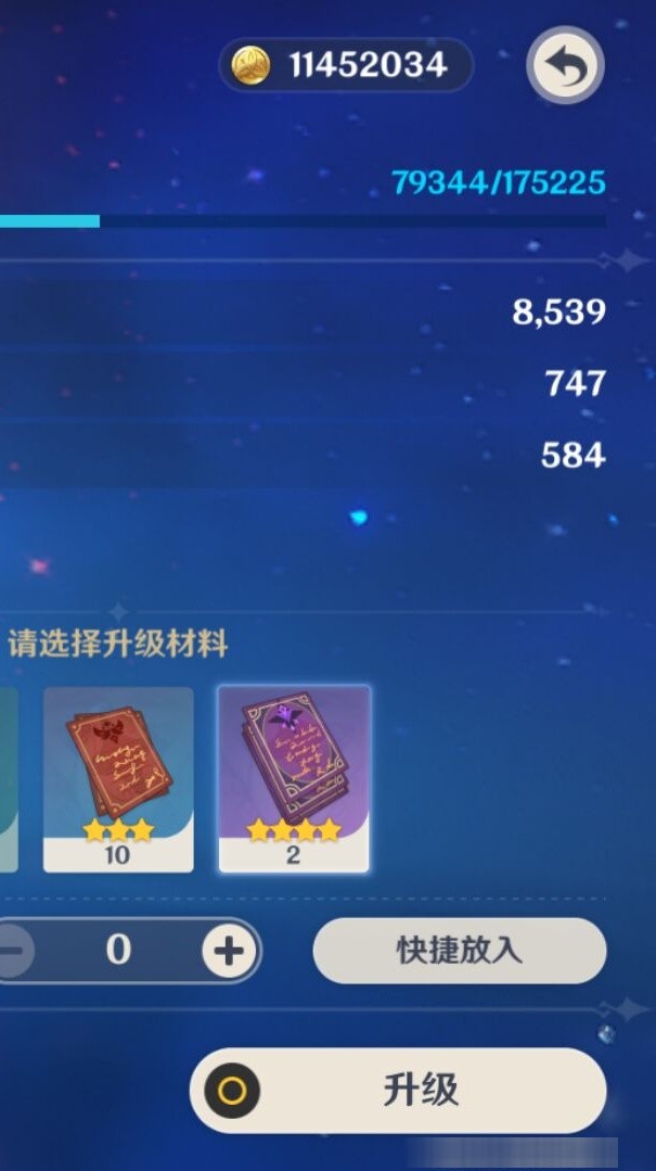 YSMK33438原神账号详情图8 YSMK33438原神账号详情图8