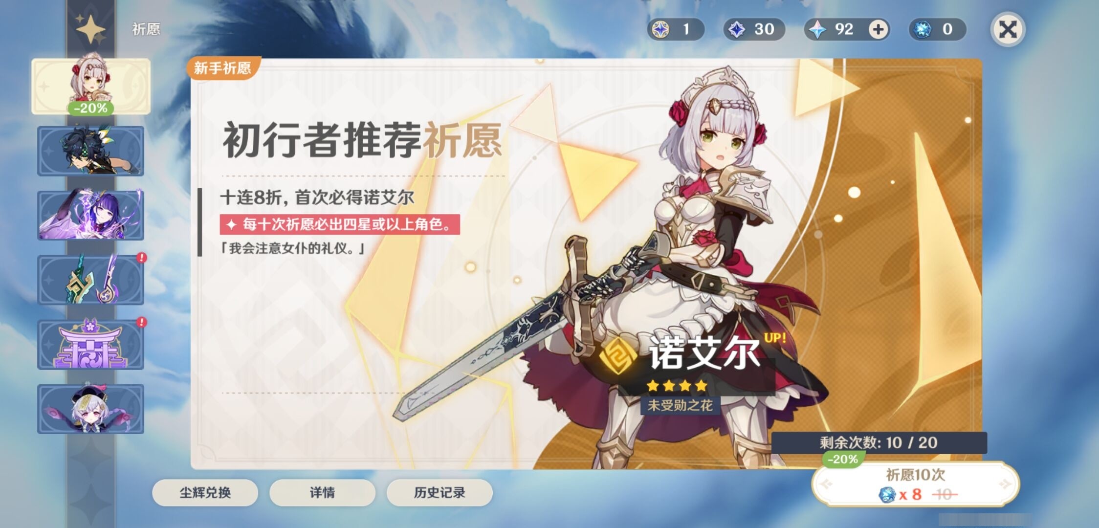 YSMK33403原神账号详情图7 YSMK33403原神账号详情图7