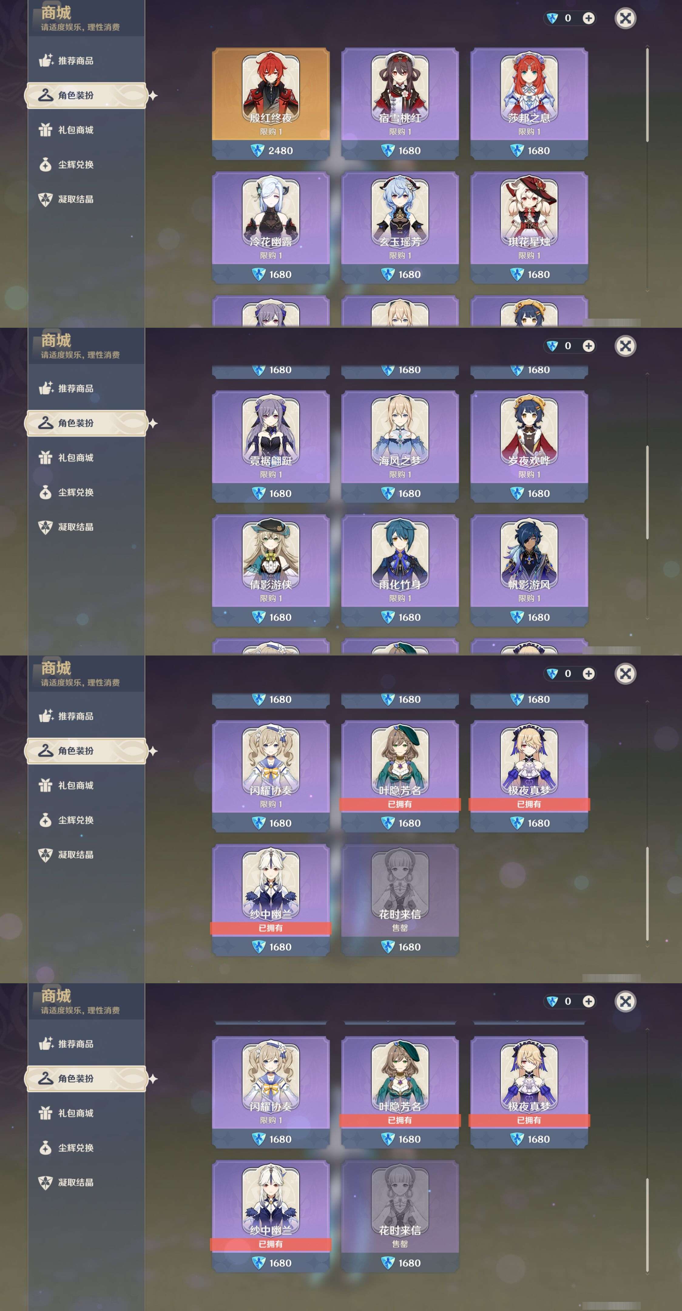 YSMK33442原神账号详情图9 YSMK33442原神账号详情图9