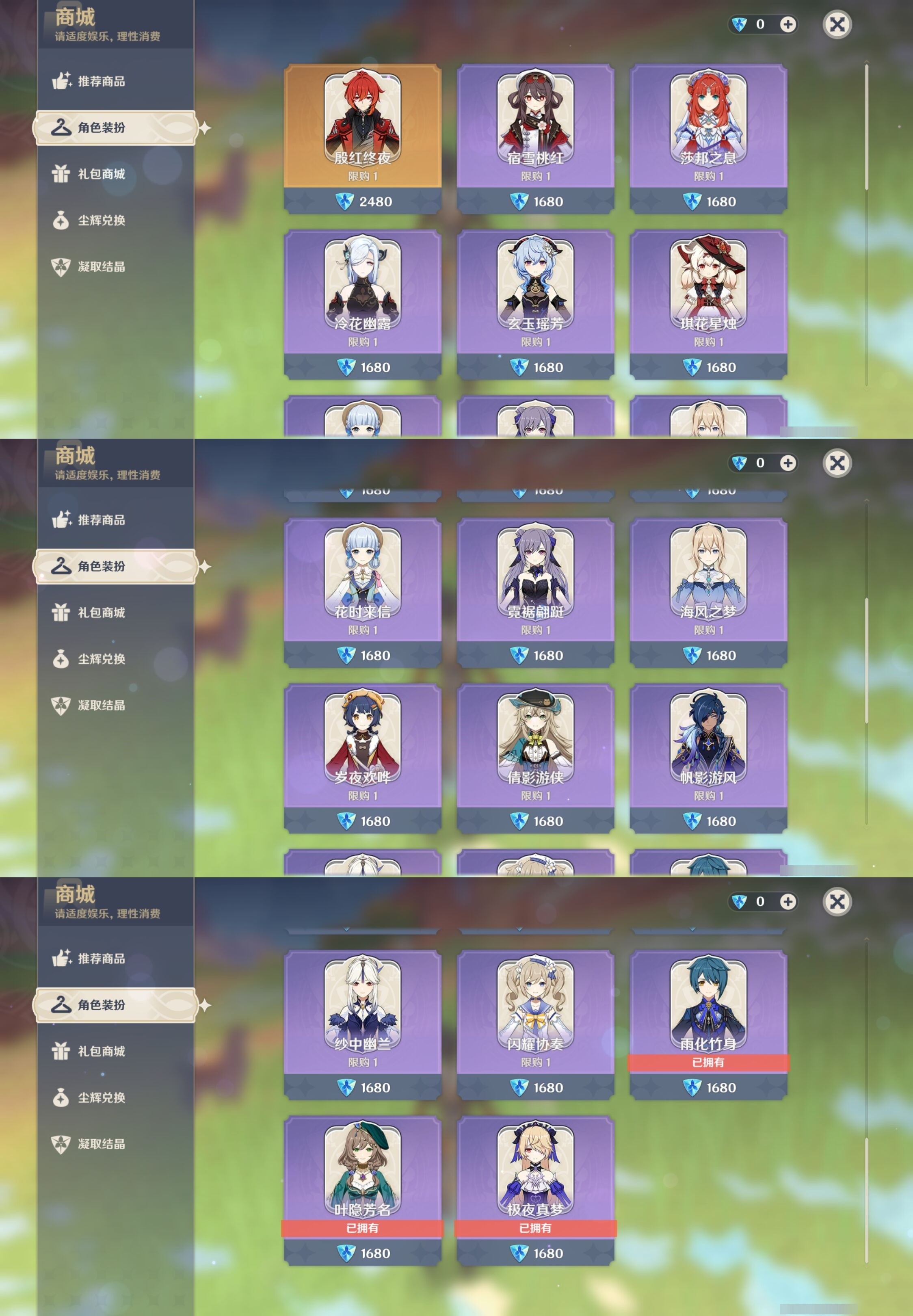 YSMK33403原神账号详情图9 YSMK33403原神账号详情图9