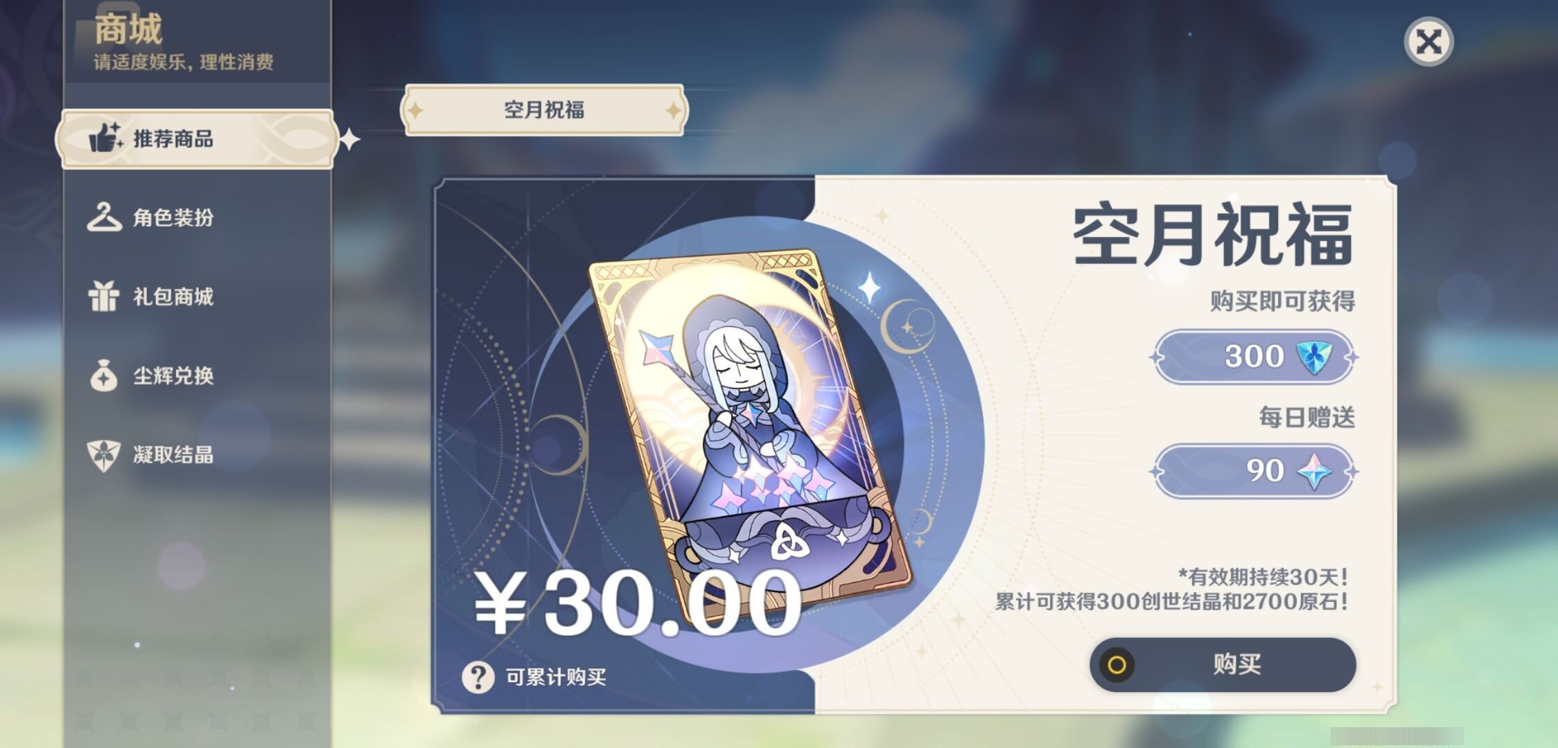 YSMK33418原神账号详情图10 YSMK33418原神账号详情图10
