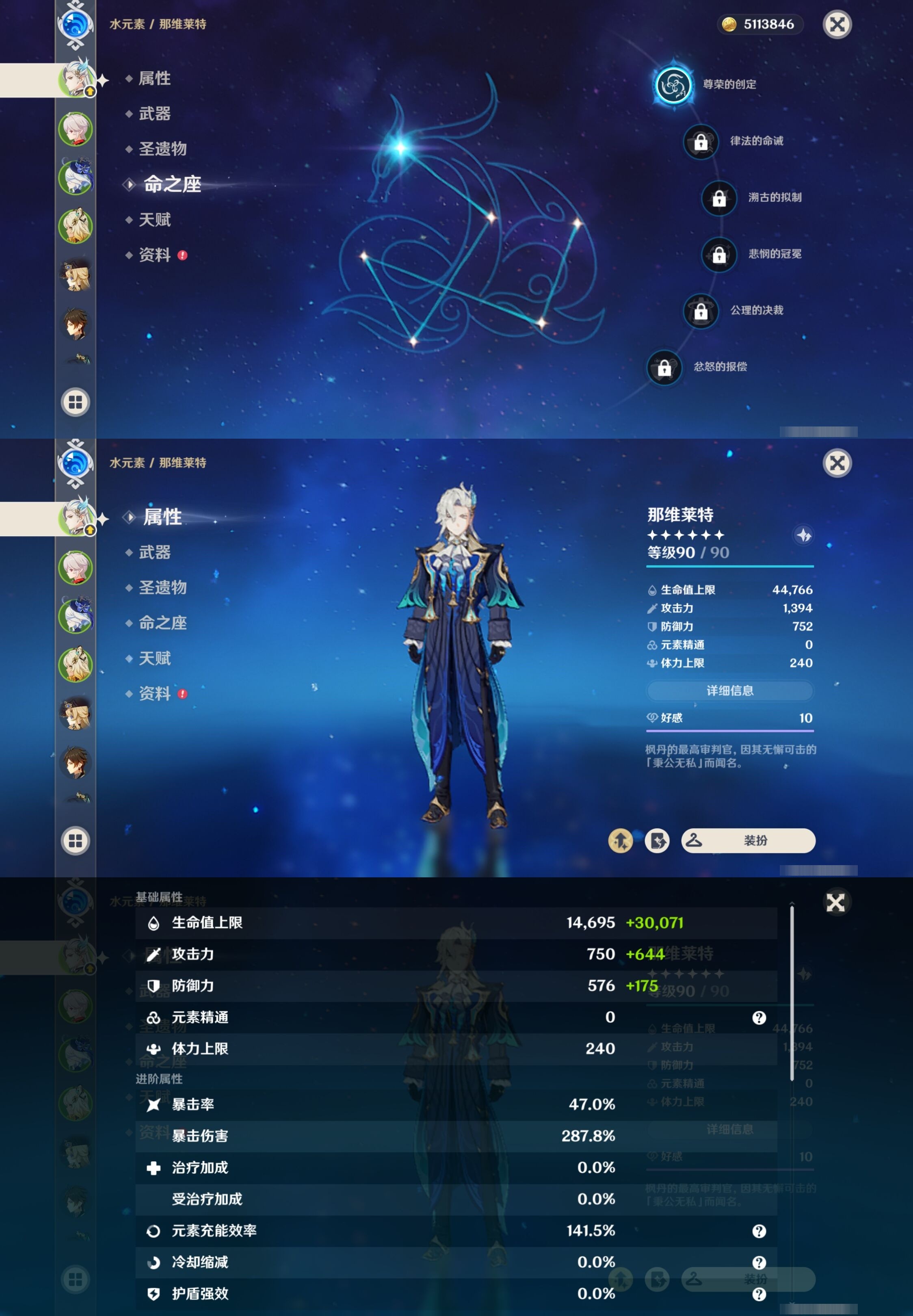 YSMK33410原神账号详情图9 YSMK33410原神账号详情图9