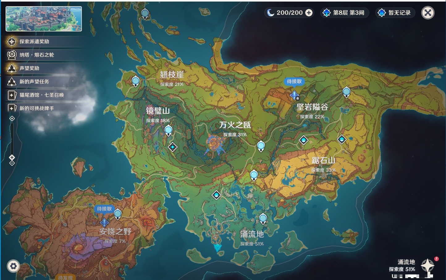 YSMK33402原神账号详情图15 YSMK33402原神账号详情图15