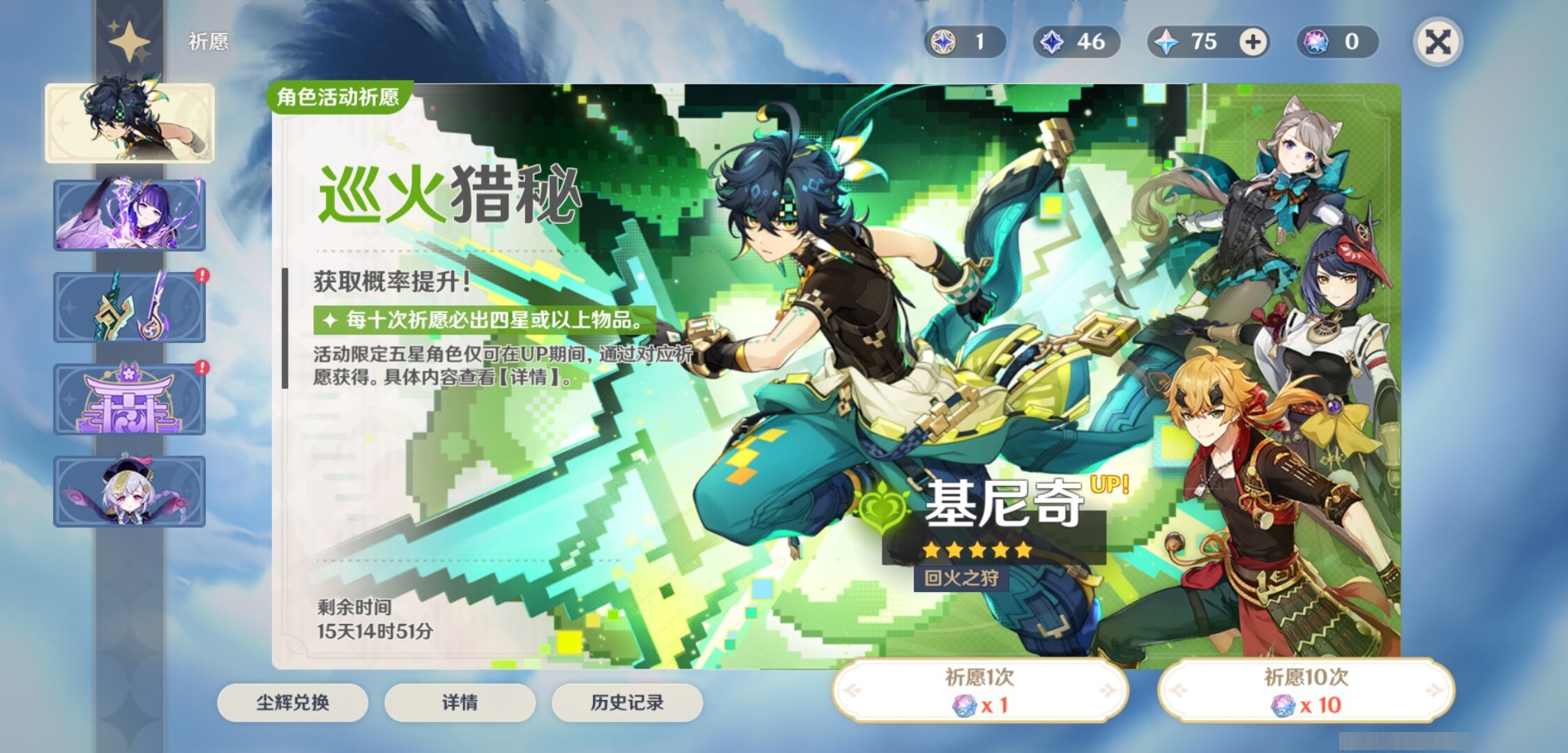 YSMK33415原神账号详情图7