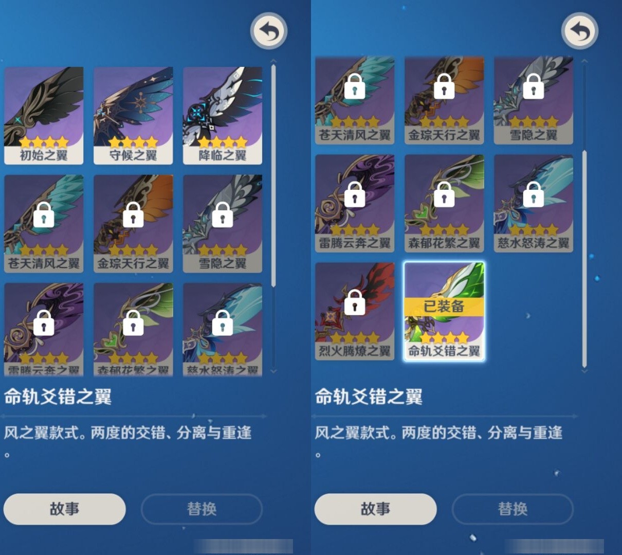 YSMK33419原神账号详情图8 YSMK33419原神账号详情图8