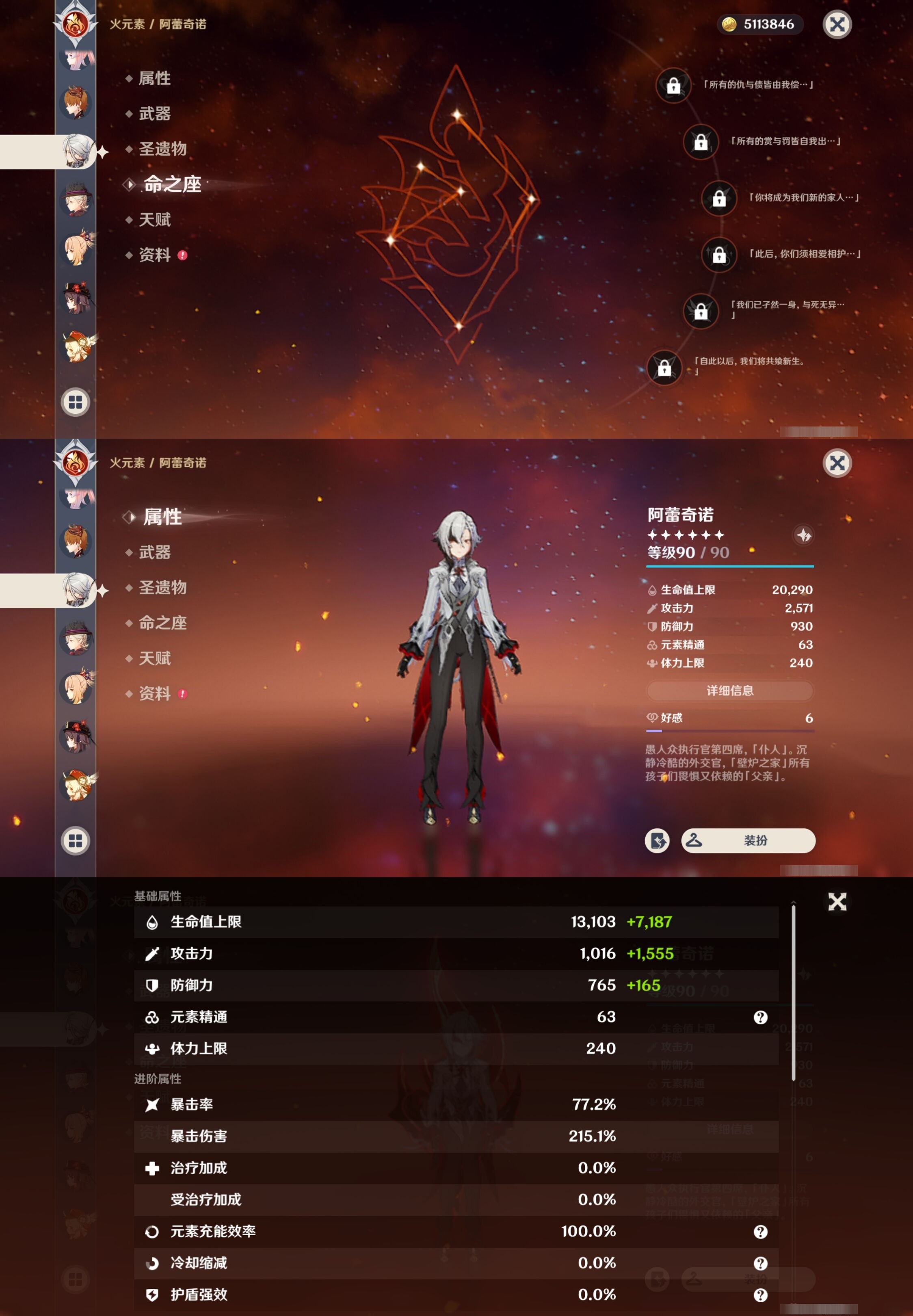 YSMK33410原神账号详情图28 YSMK33410原神账号详情图28