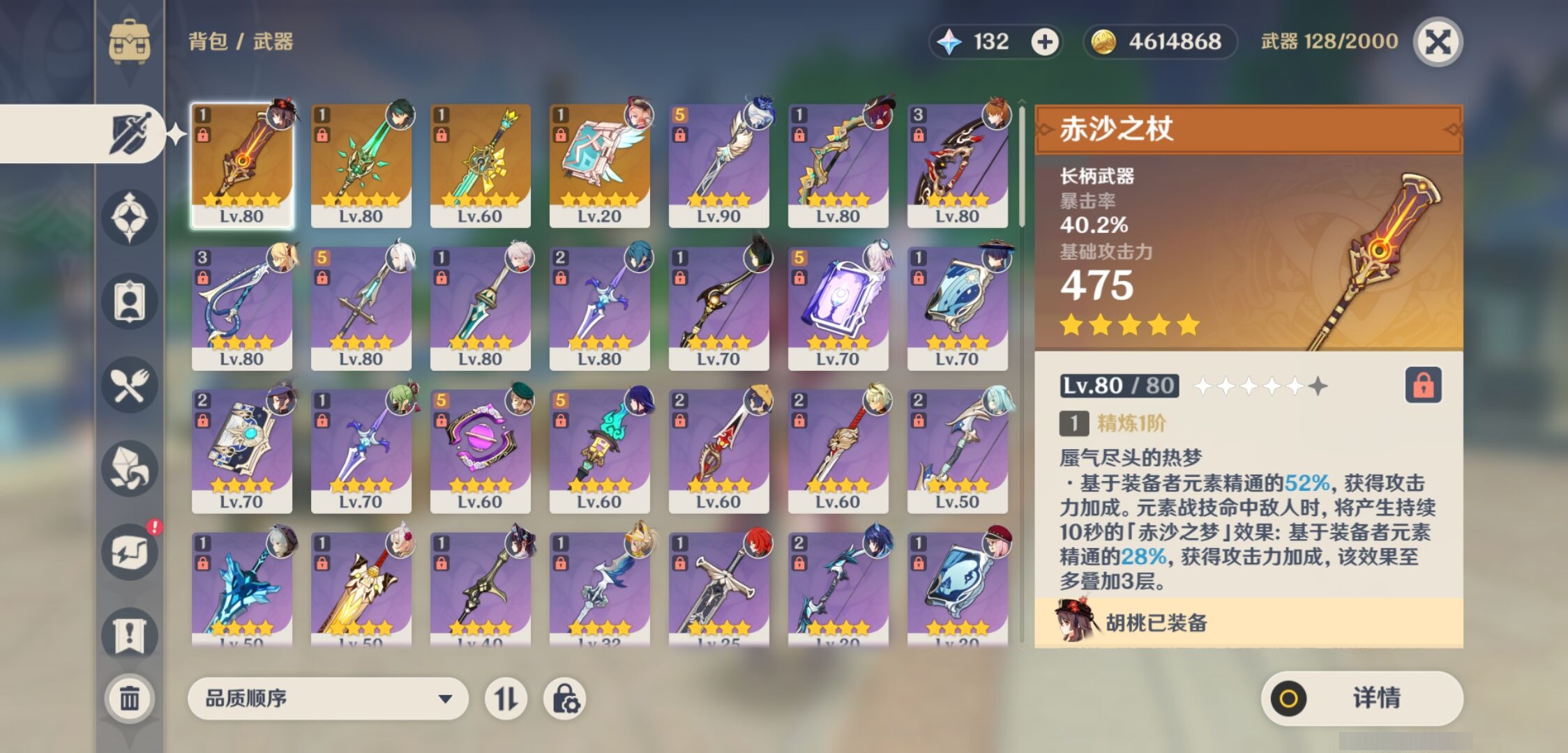 YSMK33429原神账号详情图4