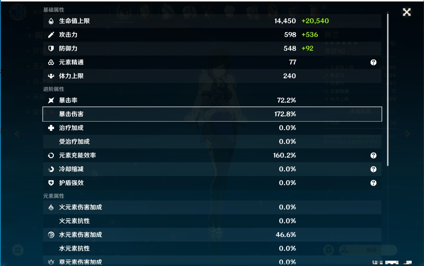 YSMK33402原神账号详情图22 YSMK33402原神账号详情图22