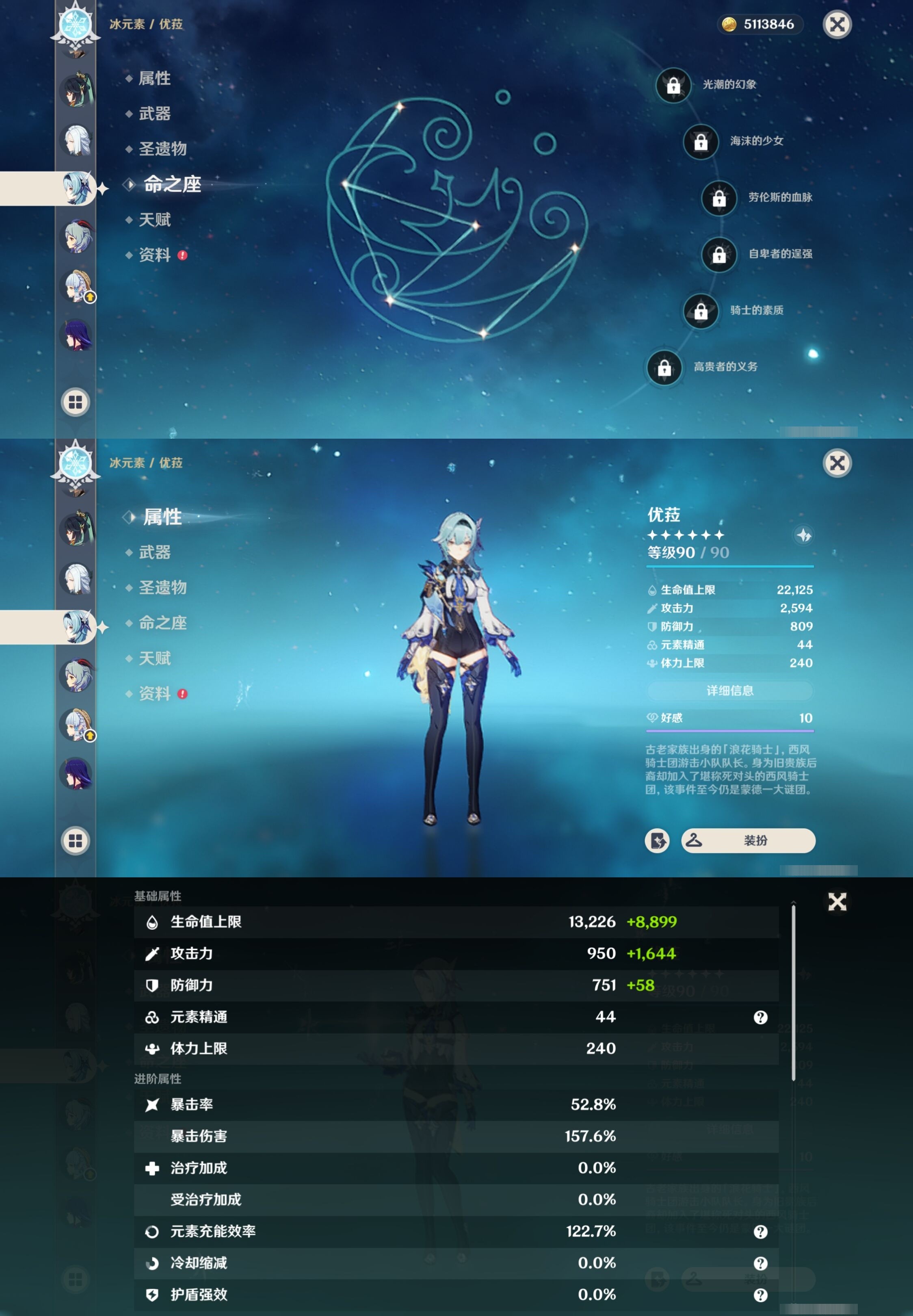 YSMK33410原神账号详情图17 YSMK33410原神账号详情图17