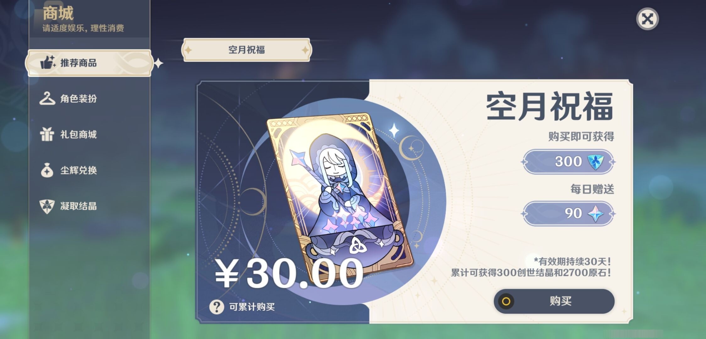 YSMK33404原神账号详情图10 YSMK33404原神账号详情图10