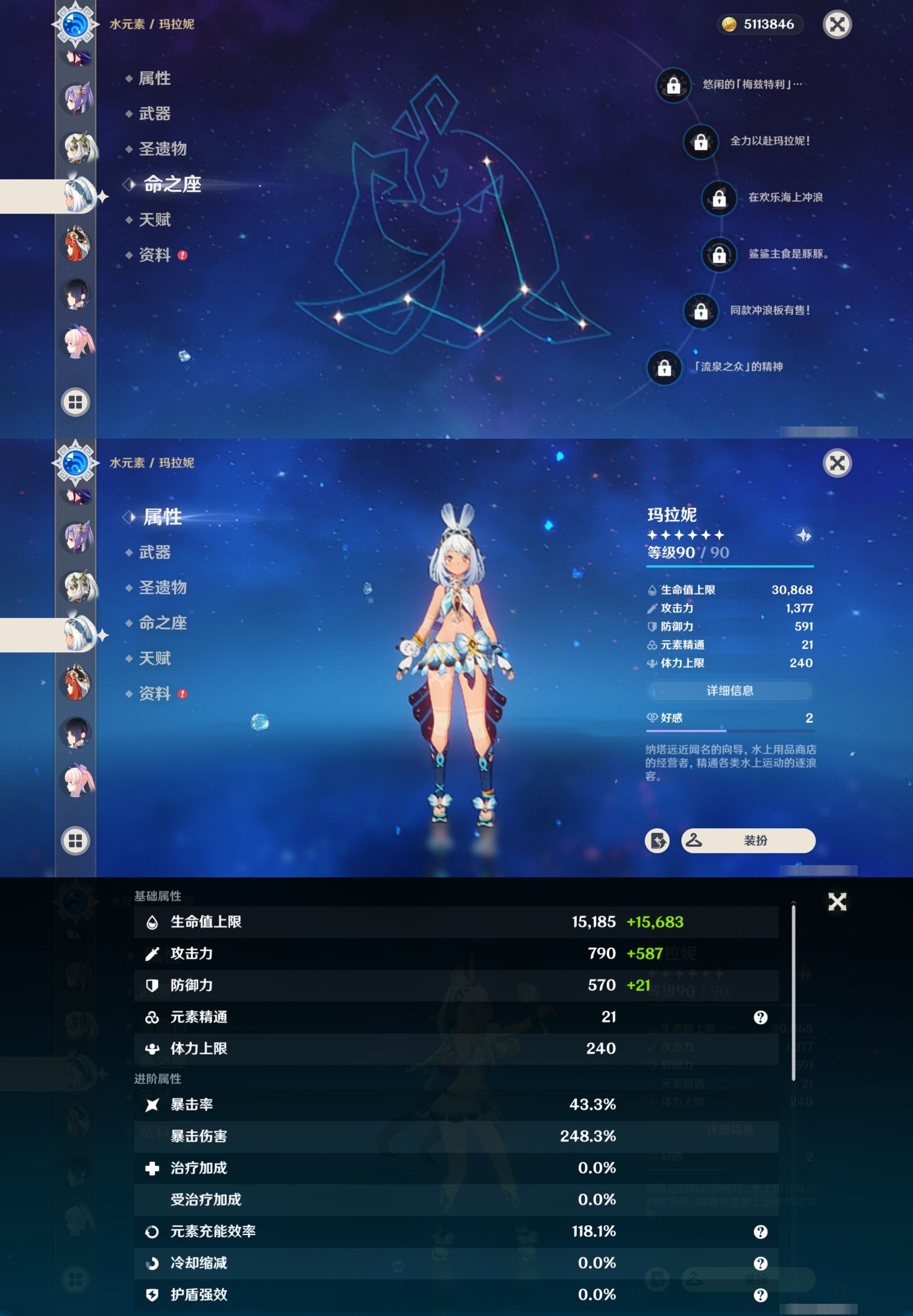 YSMK33410原神账号详情图23 YSMK33410原神账号详情图23