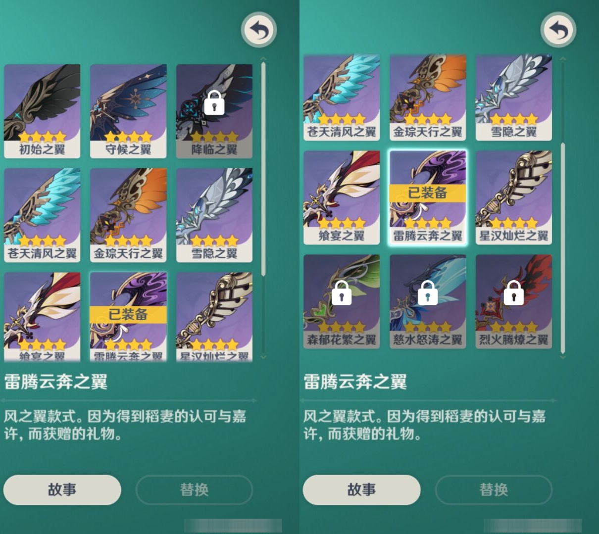 YSMK33417原神账号详情图8
