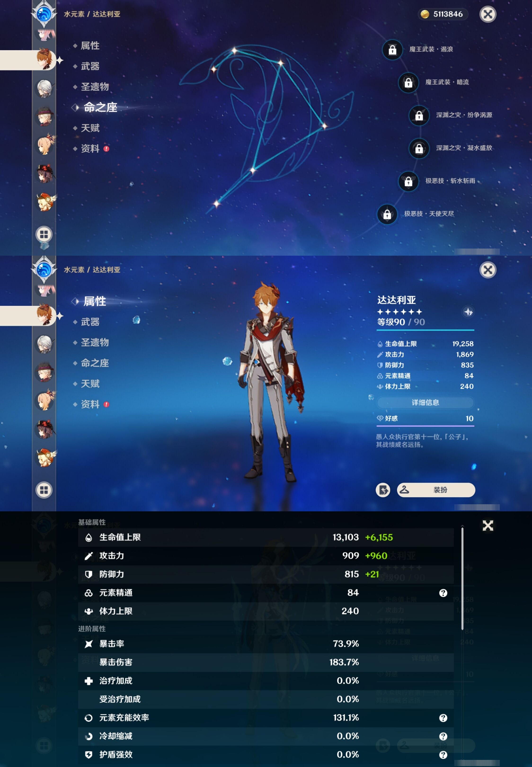 YSMK33410原神账号详情图27 YSMK33410原神账号详情图27
