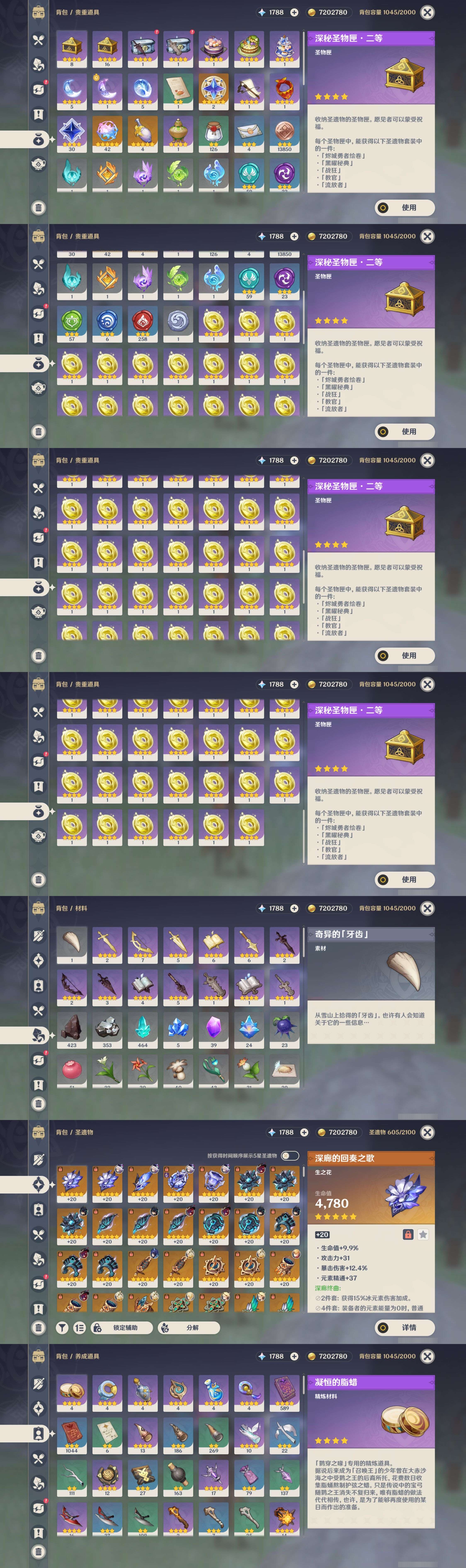YSMK33435原神账号详情图5