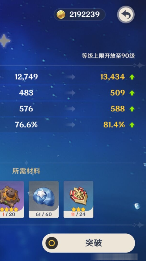 YSMK33422原神账号详情图8